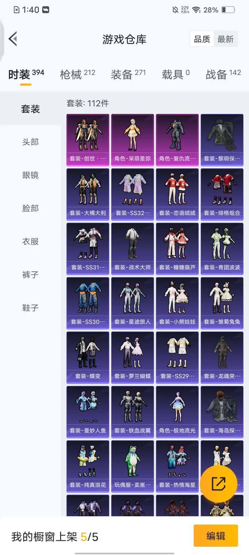 HPQM3427519和平精英账号详情图5 HPQM3427519和平精英账号详情图5