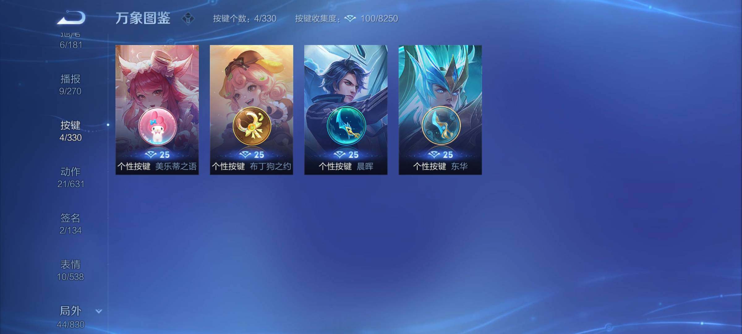 WZYXS3219947王者荣耀账号详情图18 WZYXS3219947王者荣耀账号详情图18