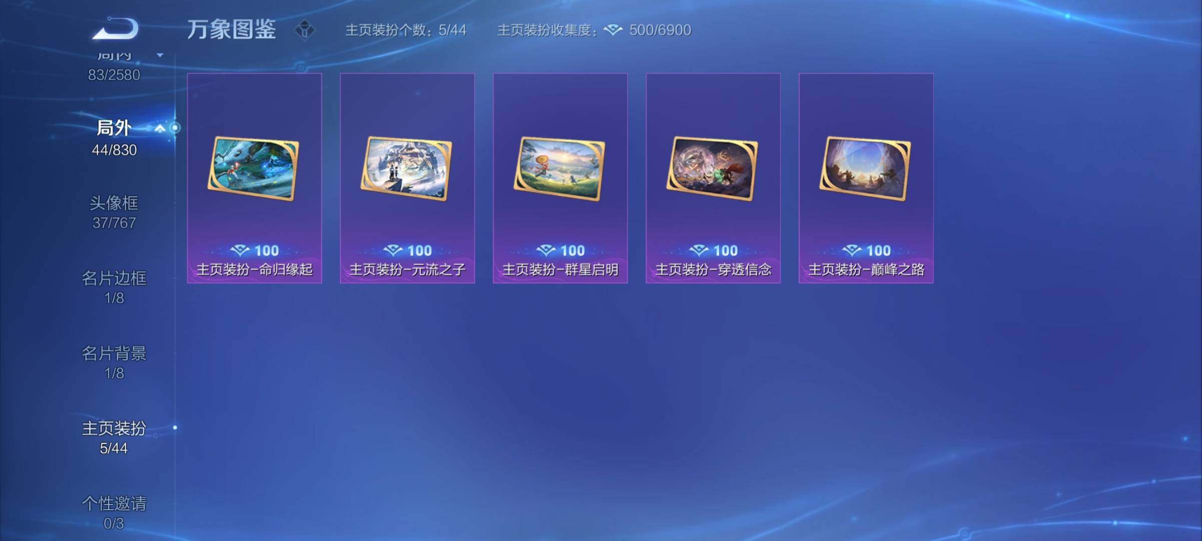 WZYXS3219947王者荣耀账号详情图20 WZYXS3219947王者荣耀账号详情图20