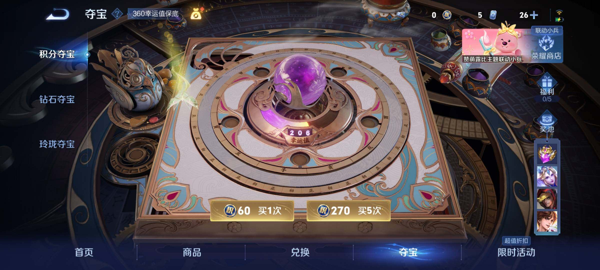 WZYXS3219947王者荣耀账号详情图21 WZYXS3219947王者荣耀账号详情图21