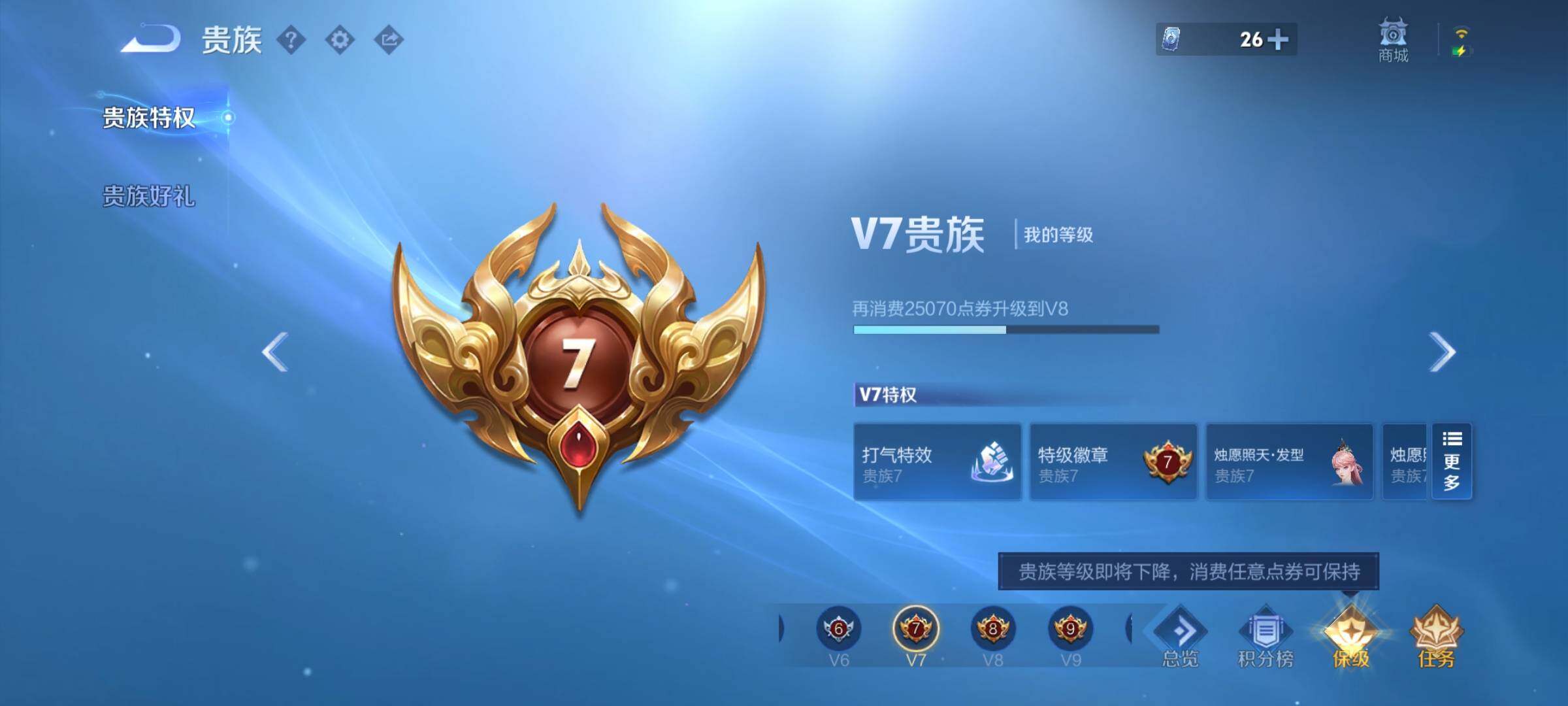 WZYXS3219947王者荣耀账号详情图22 WZYXS3219947王者荣耀账号详情图22