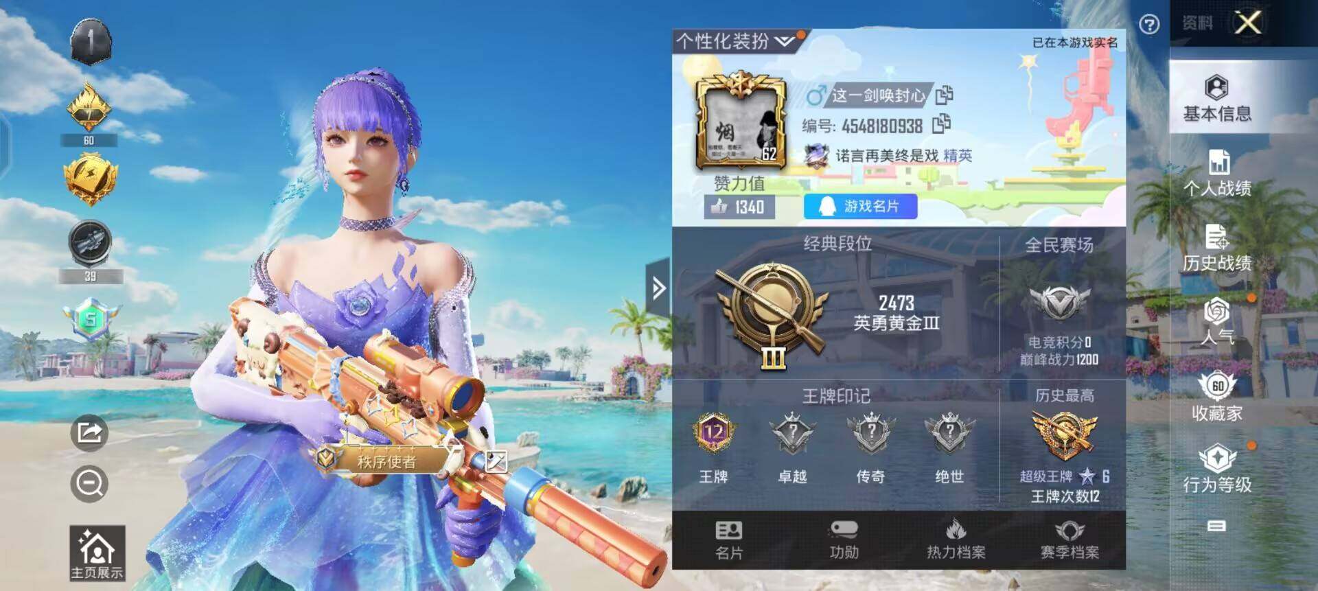 HPQM3427519和平精英账号详情图10 HPQM3427519和平精英账号详情图10