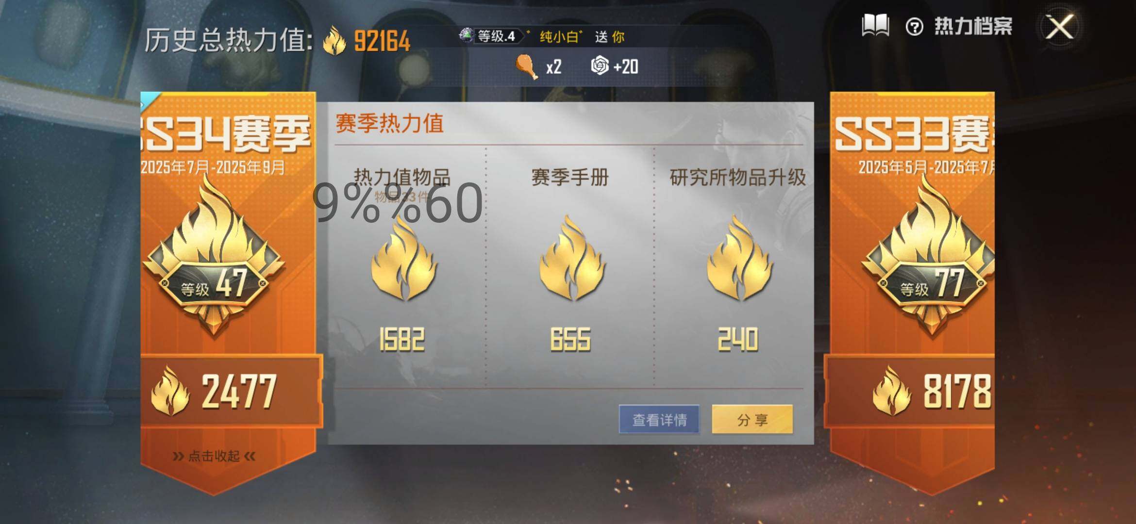 HPYXS3298368和平精英账号详情图3 HPYXS3298368和平精英账号详情图3