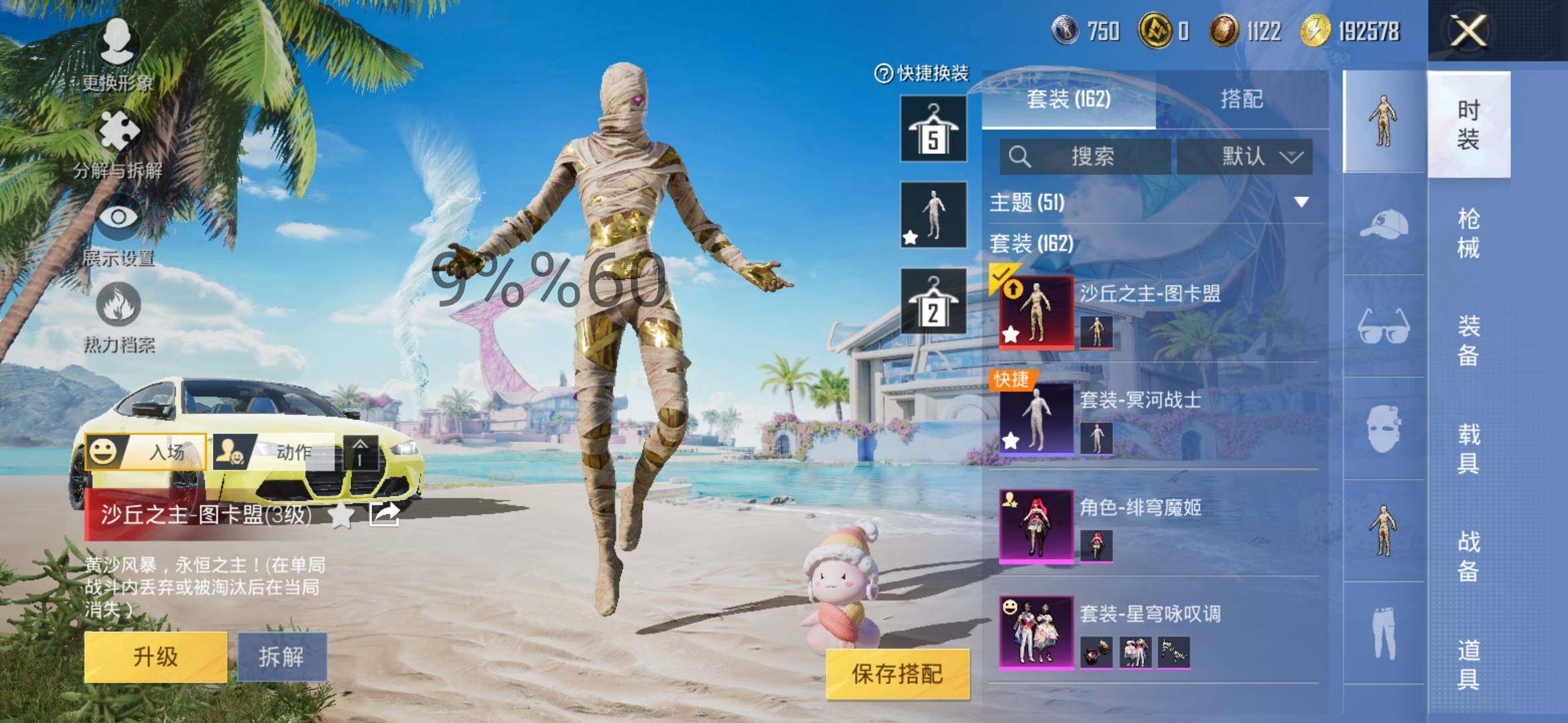 HPYXS3298368和平精英账号详情图4 HPYXS3298368和平精英账号详情图4