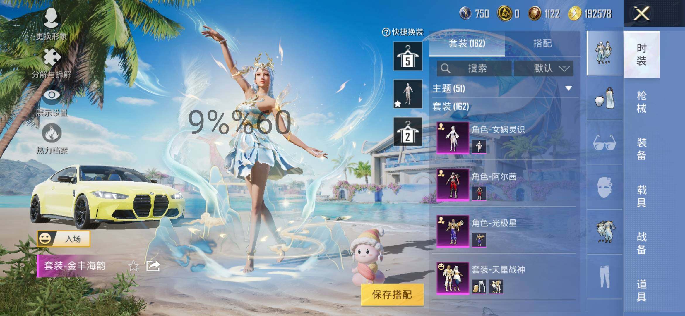 HPYXS3298368和平精英账号详情图5 HPYXS3298368和平精英账号详情图5