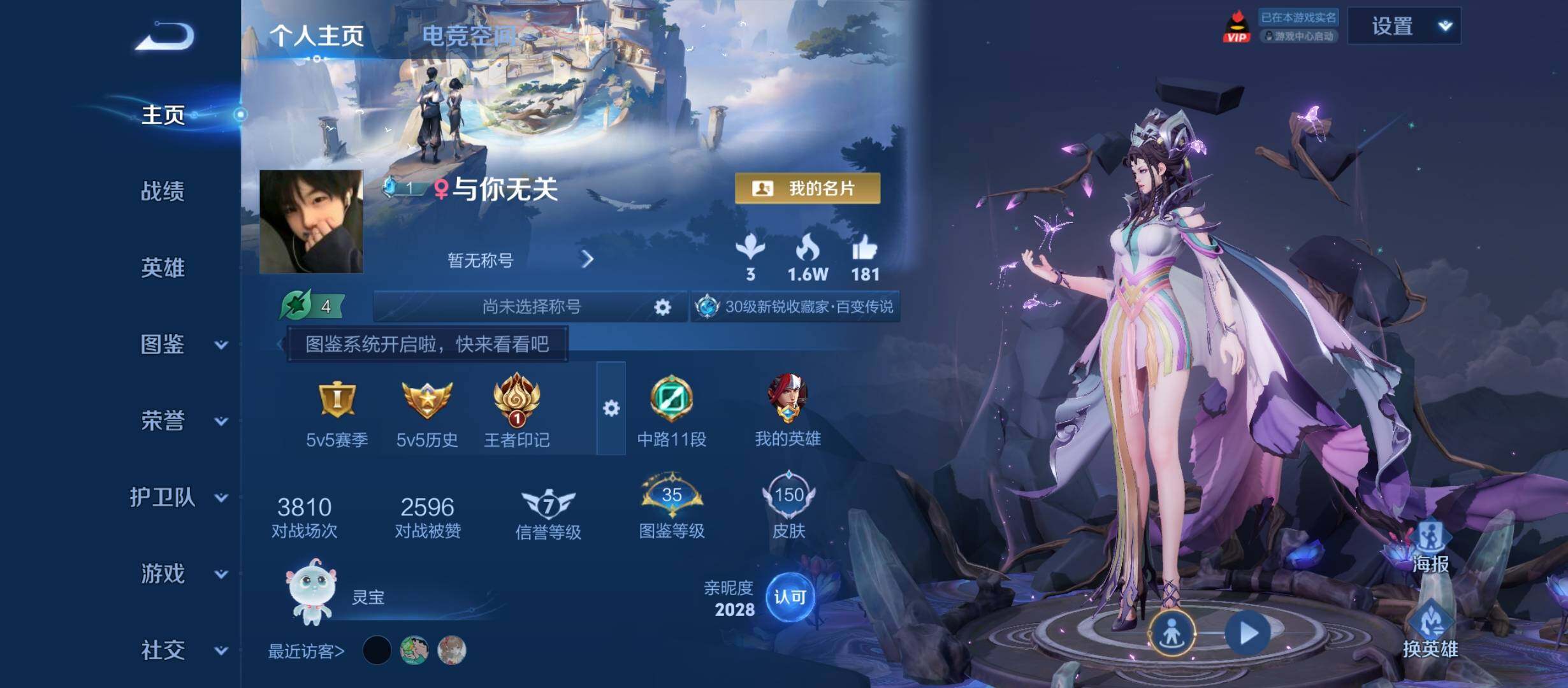 WZYXS3212075王者荣耀账号详情图2 WZYXS3212075王者荣耀账号详情图2