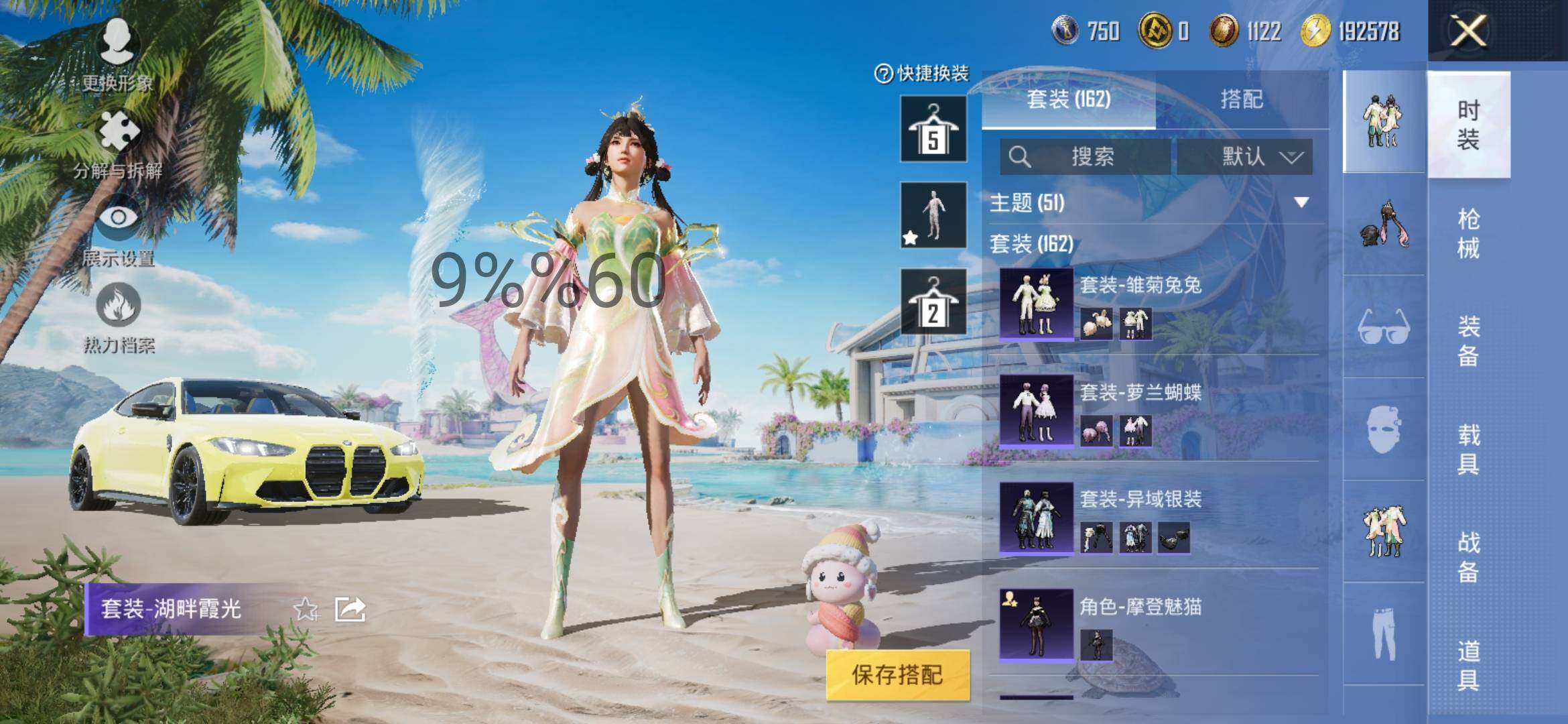 HPYXS3298368和平精英账号详情图10 HPYXS3298368和平精英账号详情图10