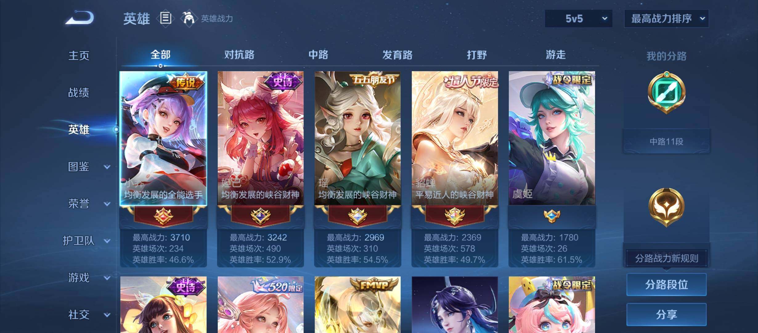 WZYXS3212075王者荣耀账号详情图3 WZYXS3212075王者荣耀账号详情图3