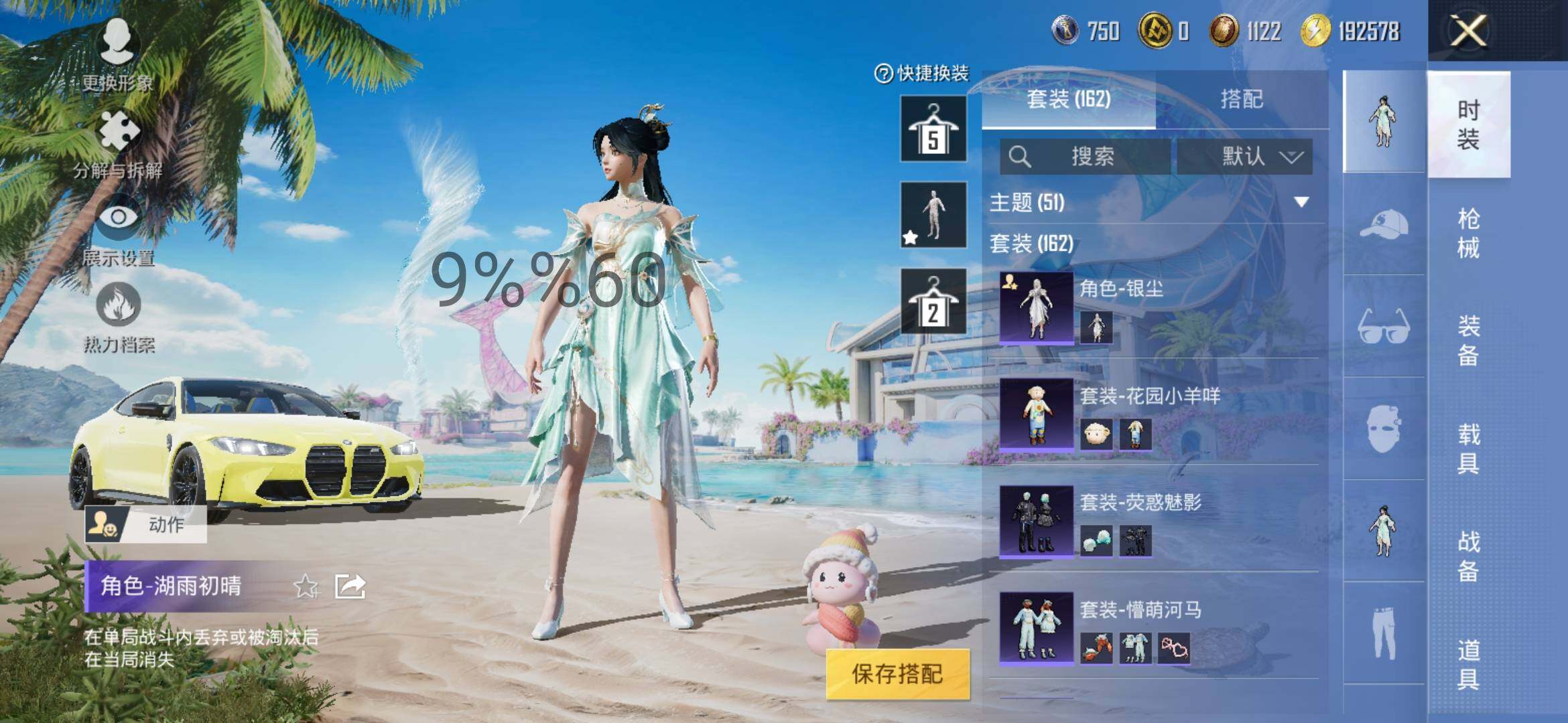 HPYXS3298368和平精英账号详情图13 HPYXS3298368和平精英账号详情图13