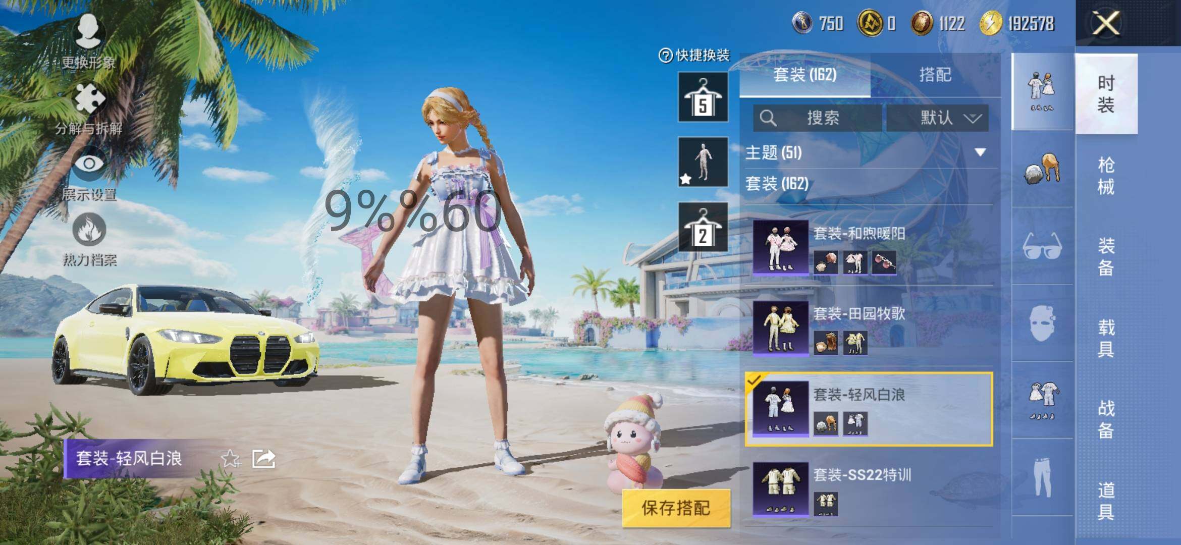 HPYXS3298368和平精英账号详情图14 HPYXS3298368和平精英账号详情图14