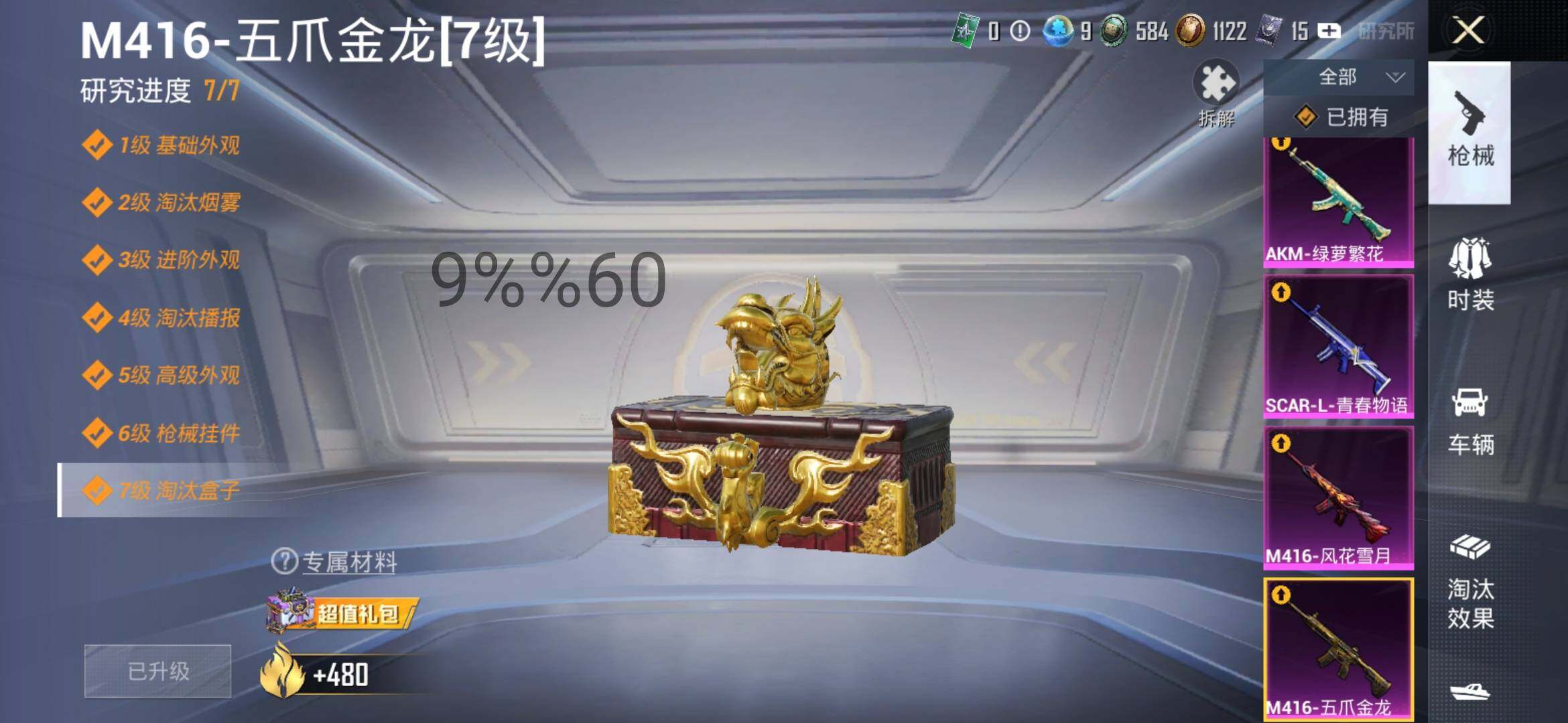HPYXS3298368和平精英账号详情图15 HPYXS3298368和平精英账号详情图15