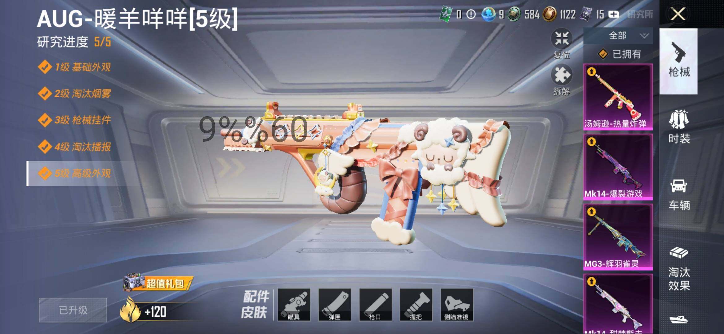 HPYXS3298368和平精英账号详情图16 HPYXS3298368和平精英账号详情图16