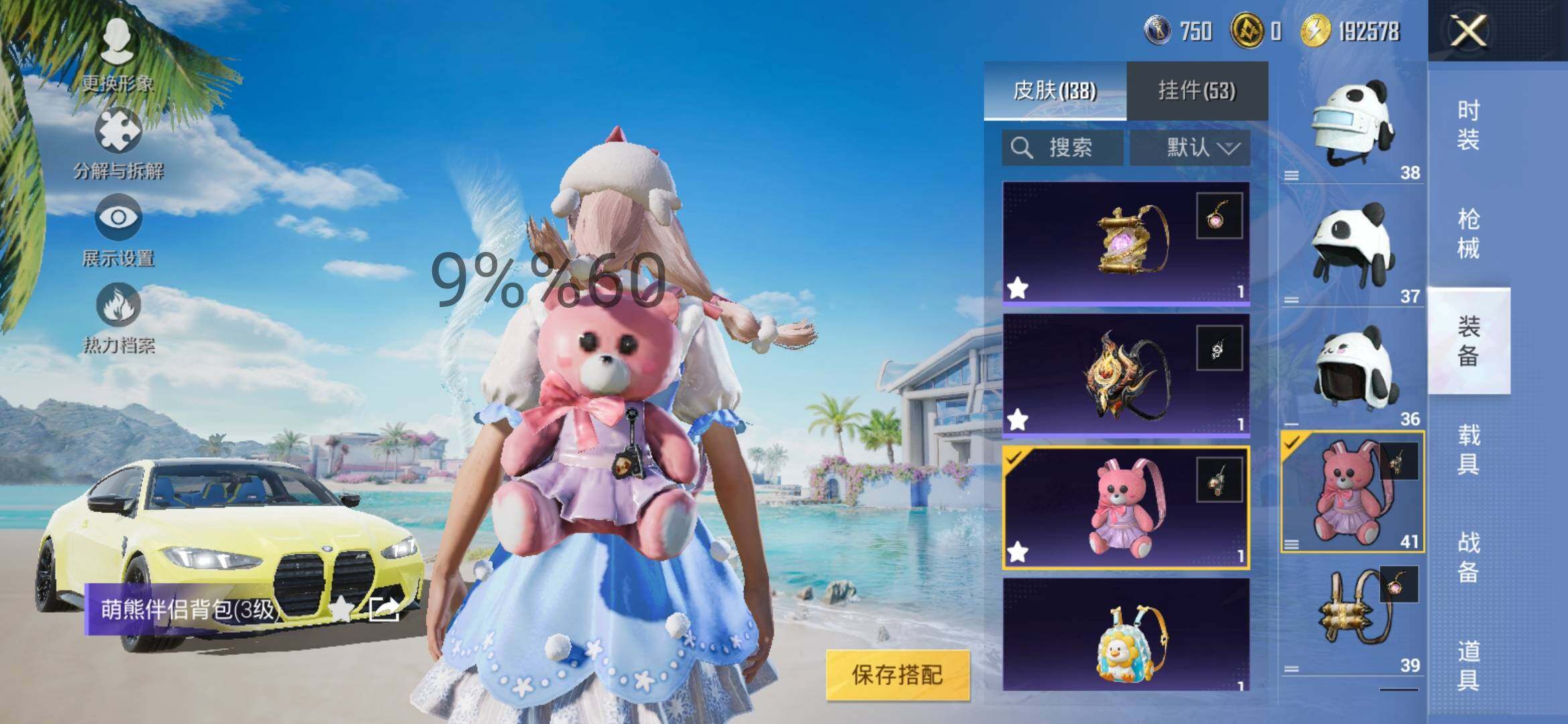 HPYXS3298368和平精英账号详情图18 HPYXS3298368和平精英账号详情图18