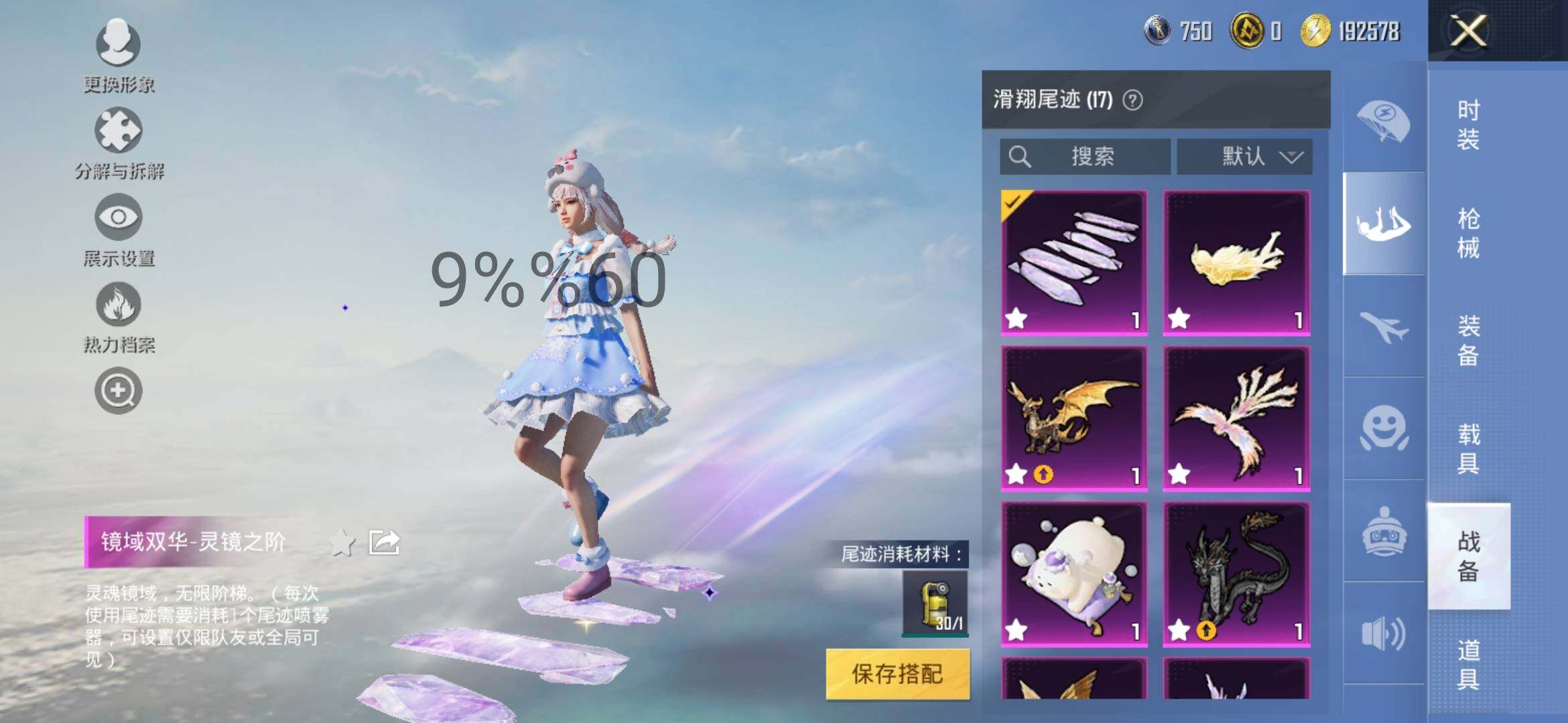 HPYXS3298368和平精英账号详情图21 HPYXS3298368和平精英账号详情图21