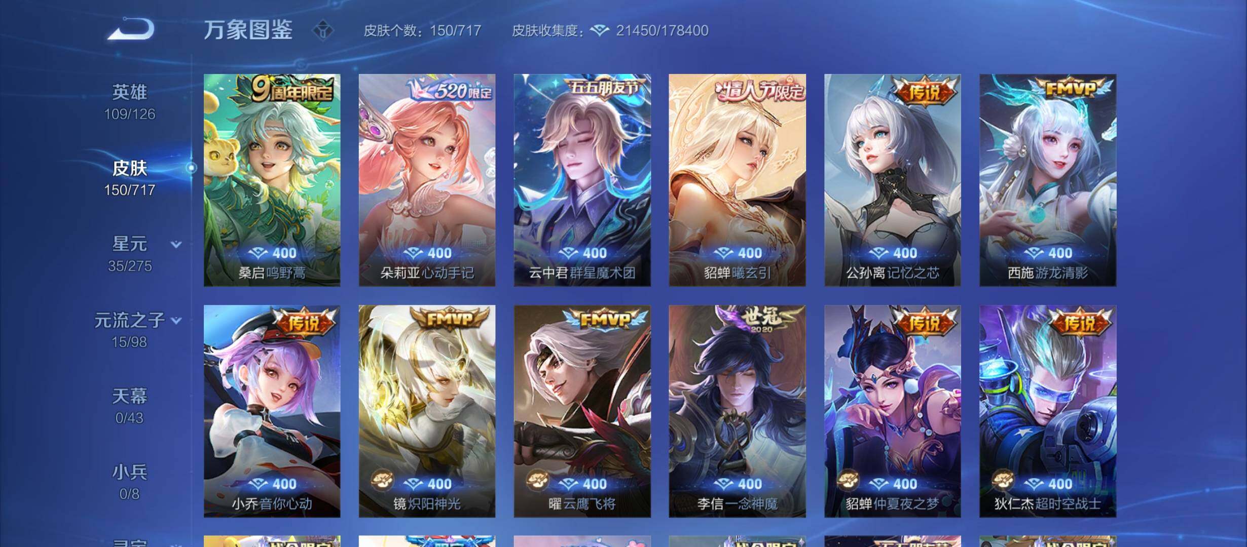WZYXS3212075王者荣耀账号详情图5 WZYXS3212075王者荣耀账号详情图5