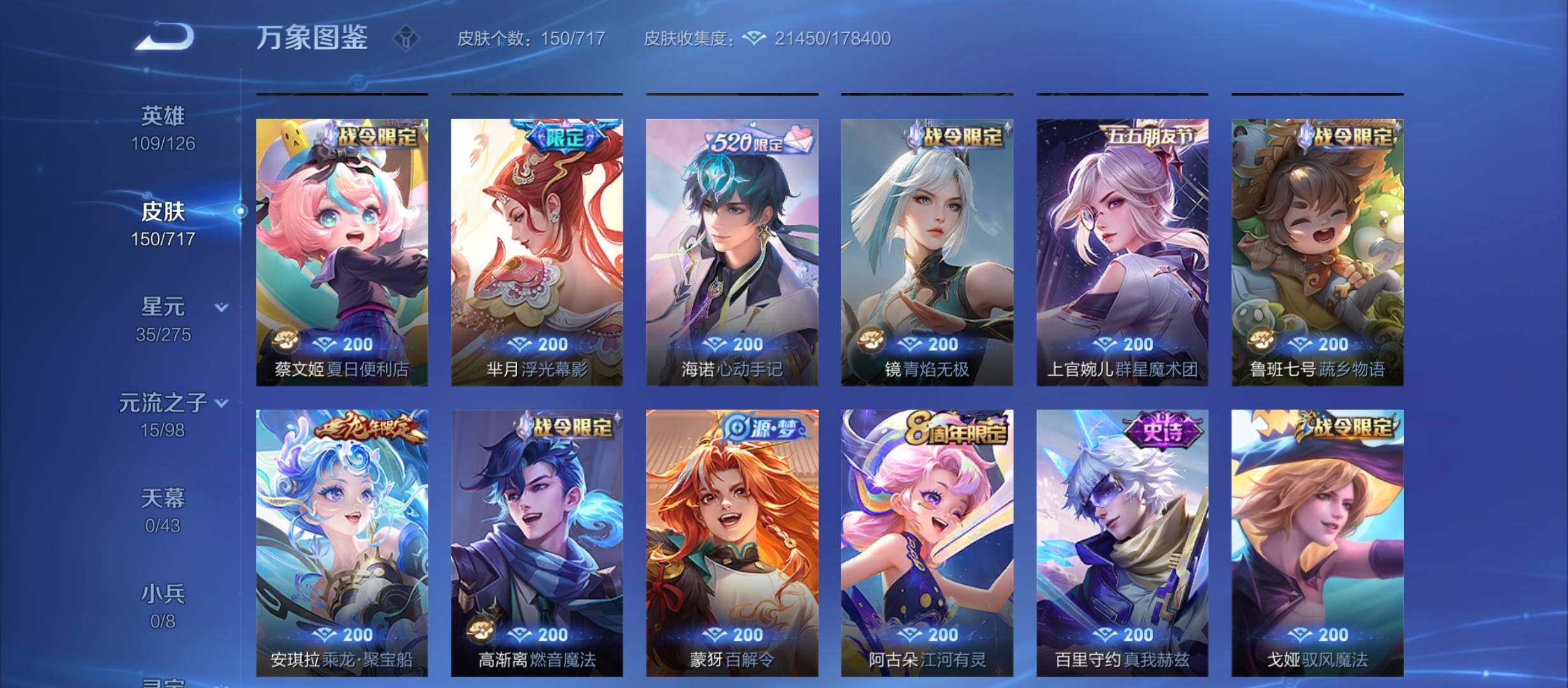 WZYXS3212075王者荣耀账号详情图6 WZYXS3212075王者荣耀账号详情图6