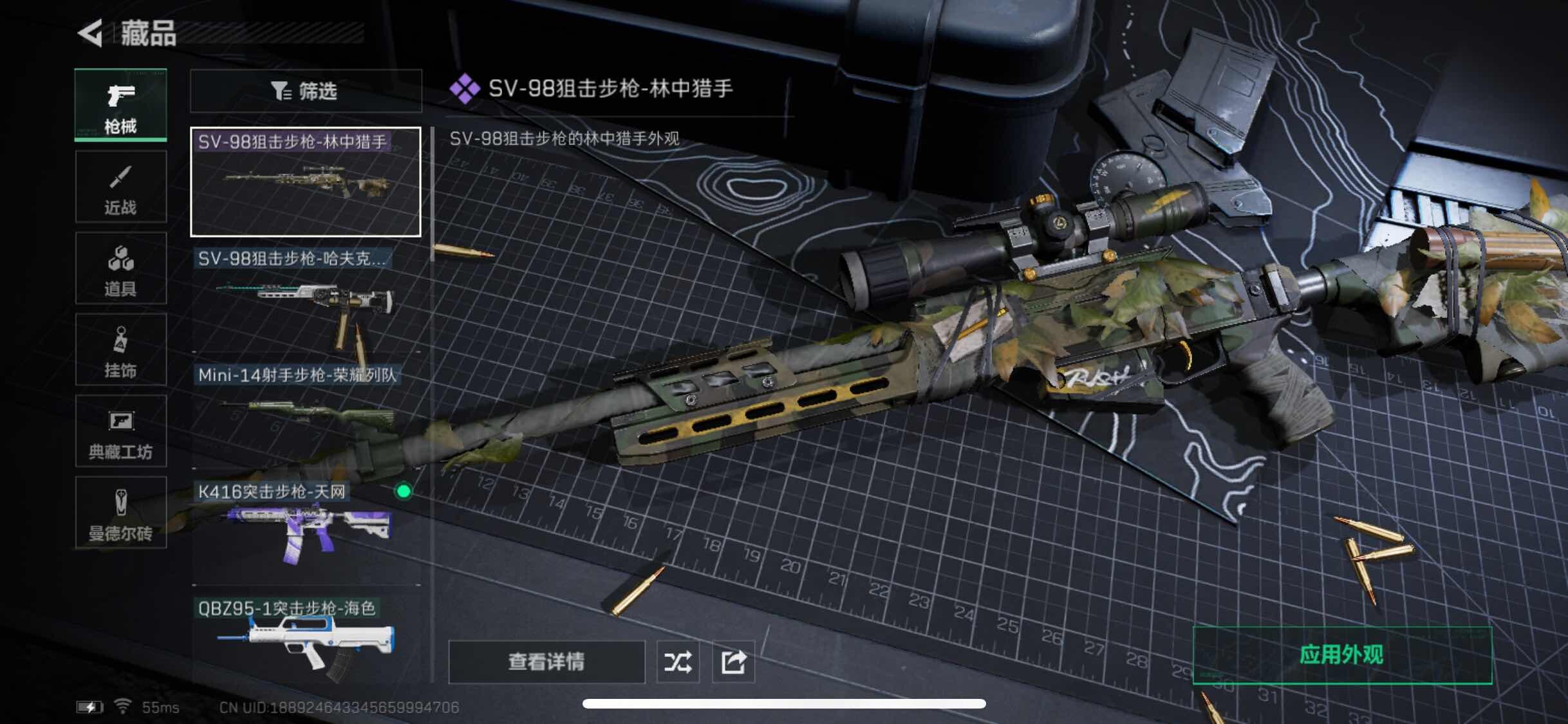 SJZYXS313301三角洲行动账号详情图5 SJZYXS313301三角洲行动账号详情图5