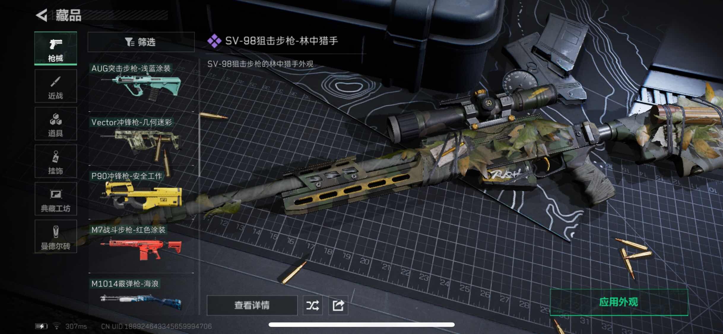 SJZYXS313301三角洲行动账号详情图6 SJZYXS313301三角洲行动账号详情图6