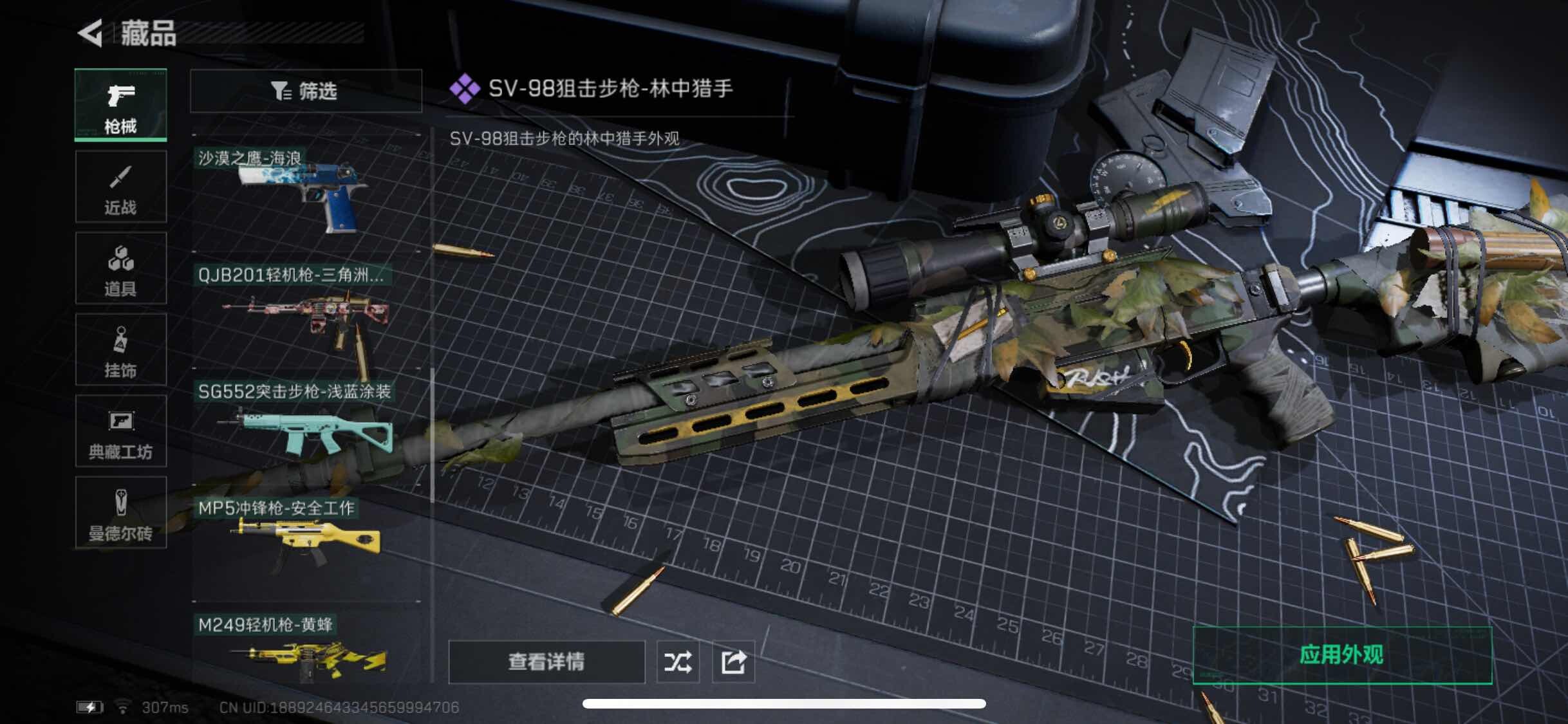 SJZYXS313301三角洲行动账号详情图7 SJZYXS313301三角洲行动账号详情图7