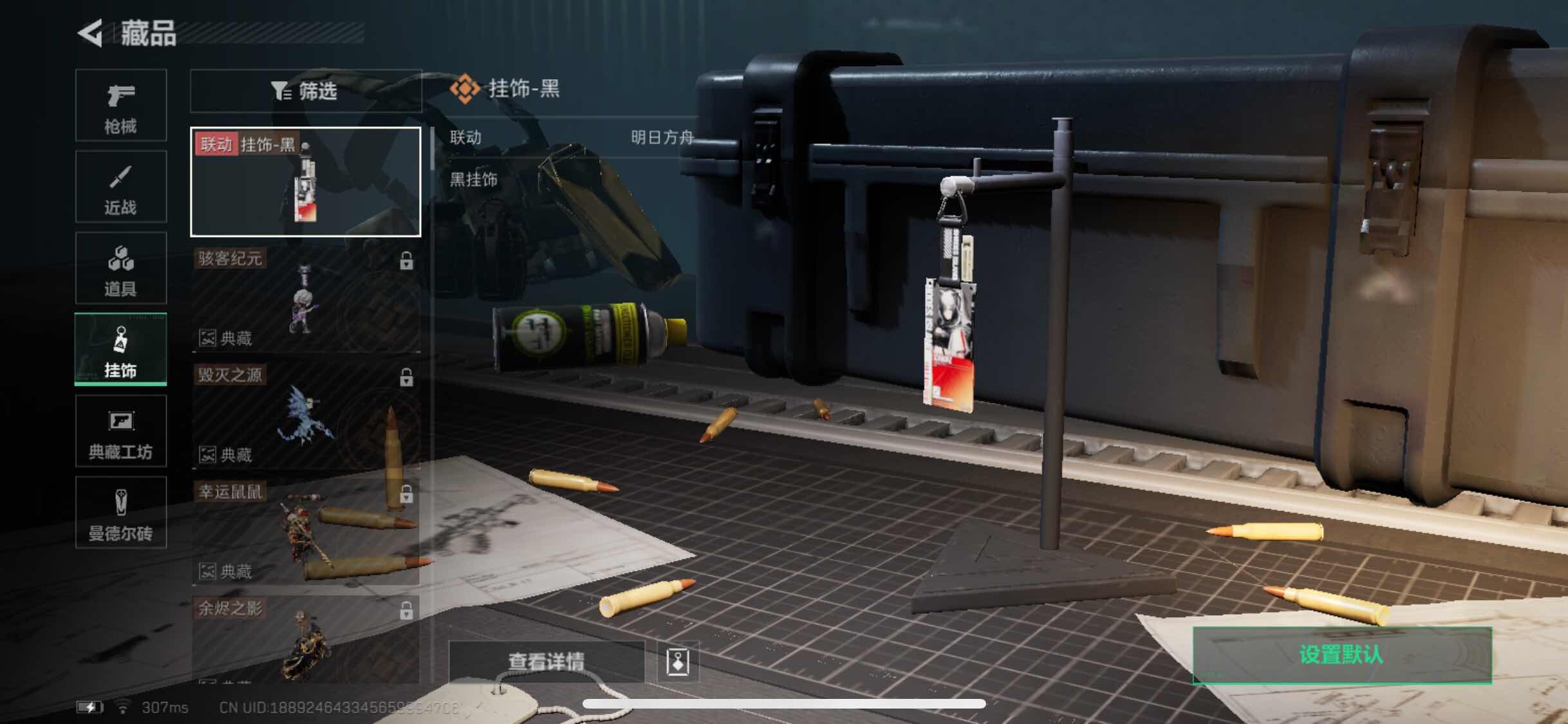 SJZYXS313301三角洲行动账号详情图8 SJZYXS313301三角洲行动账号详情图8