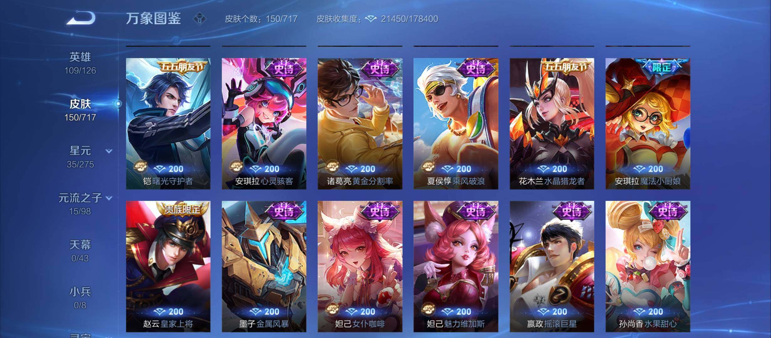 WZYXS3212075王者荣耀账号详情图8 WZYXS3212075王者荣耀账号详情图8