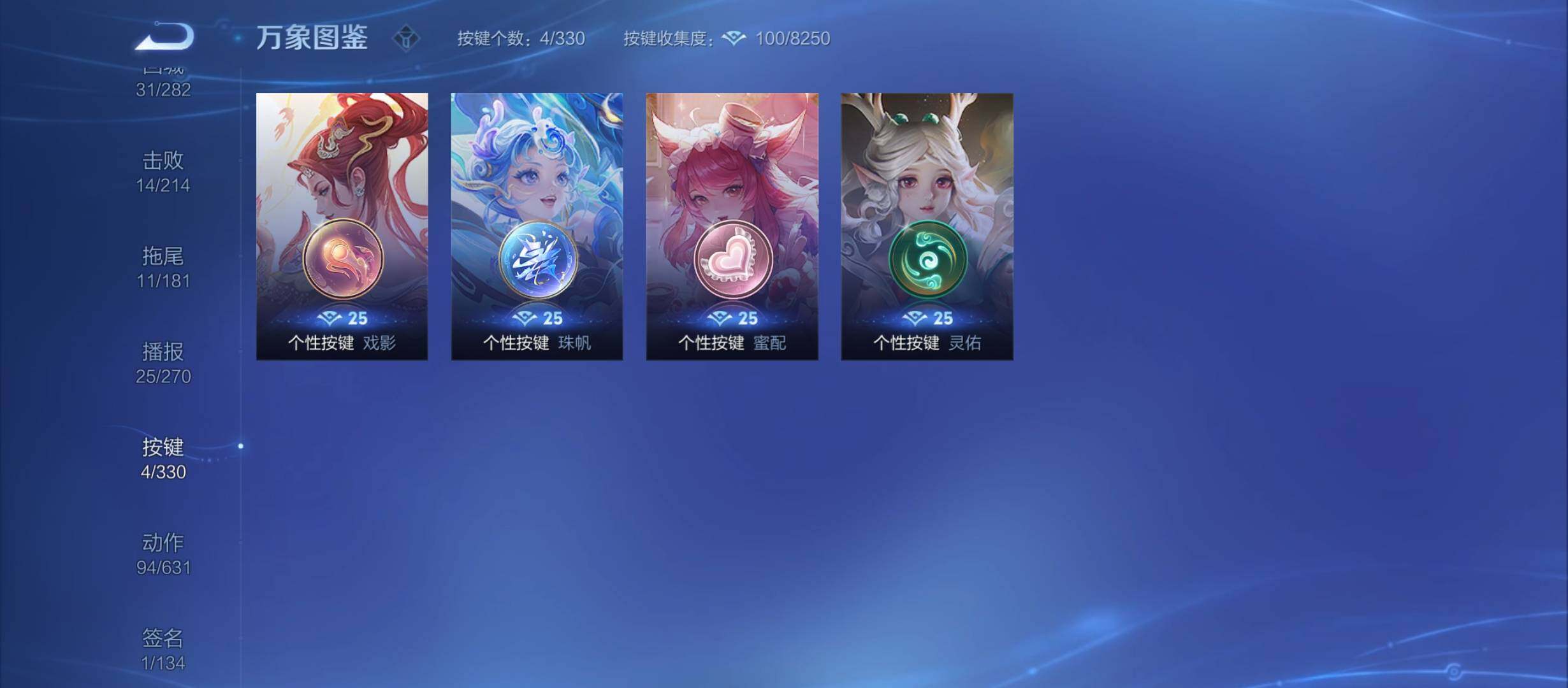 WZYXS3212075王者荣耀账号详情图9 WZYXS3212075王者荣耀账号详情图9