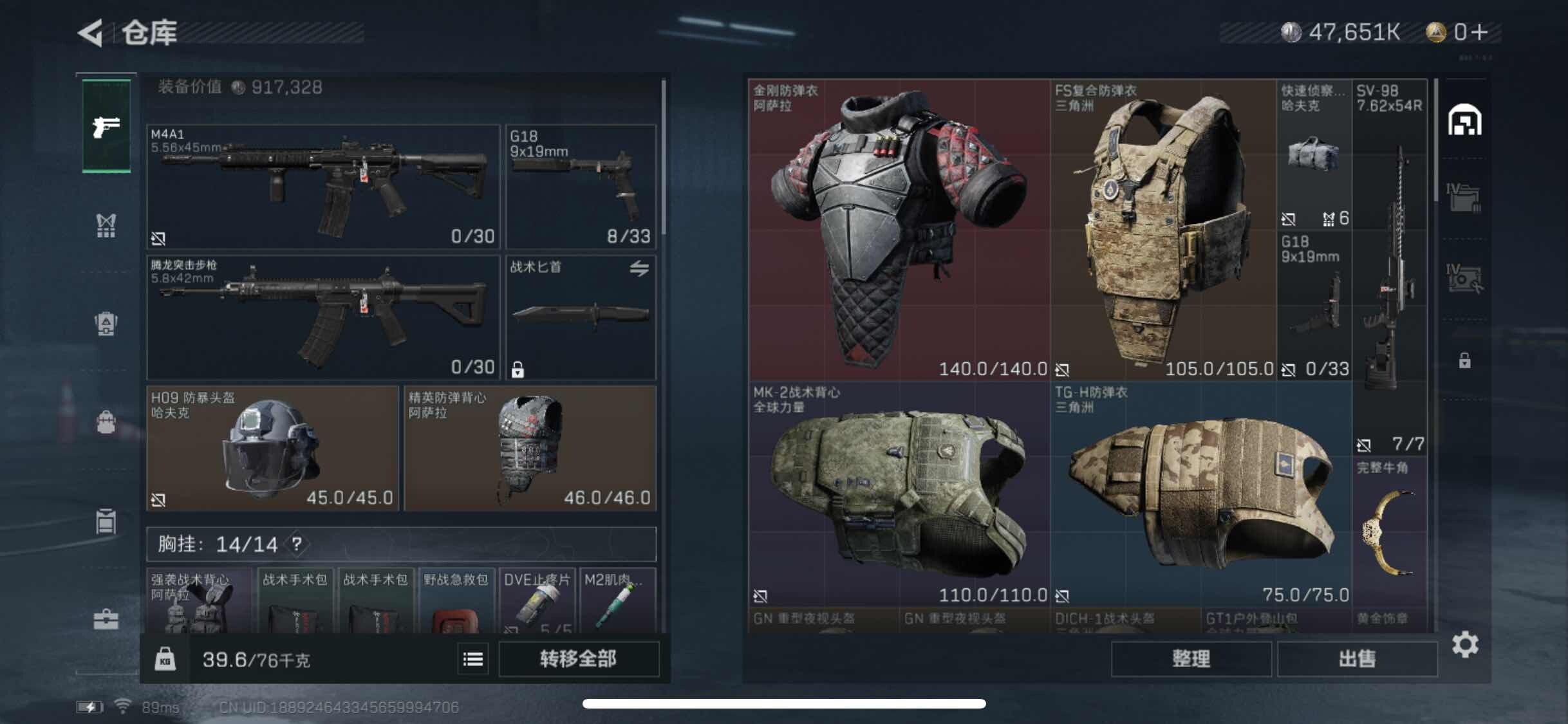 SJZYXS313301三角洲行动账号详情图10 SJZYXS313301三角洲行动账号详情图10