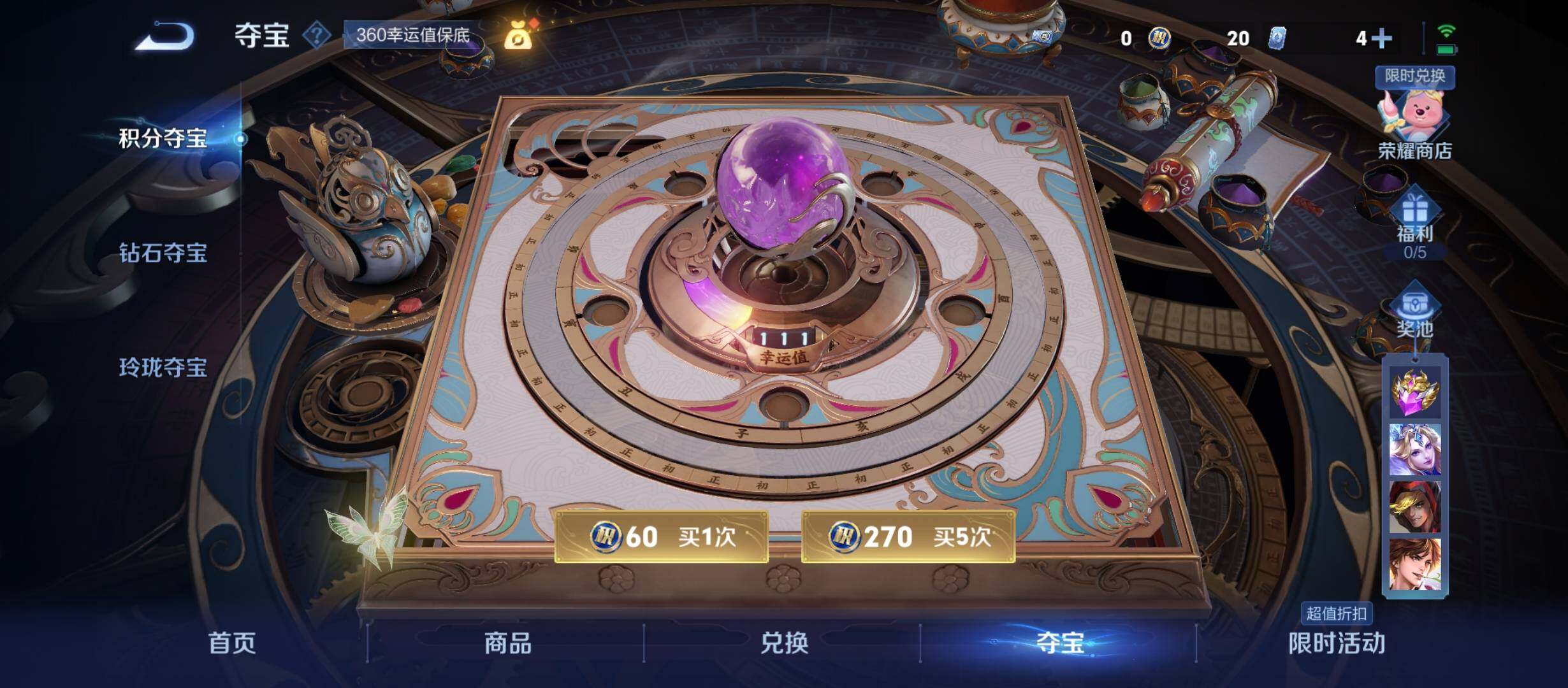 WZYXS3212075王者荣耀账号详情图10 WZYXS3212075王者荣耀账号详情图10