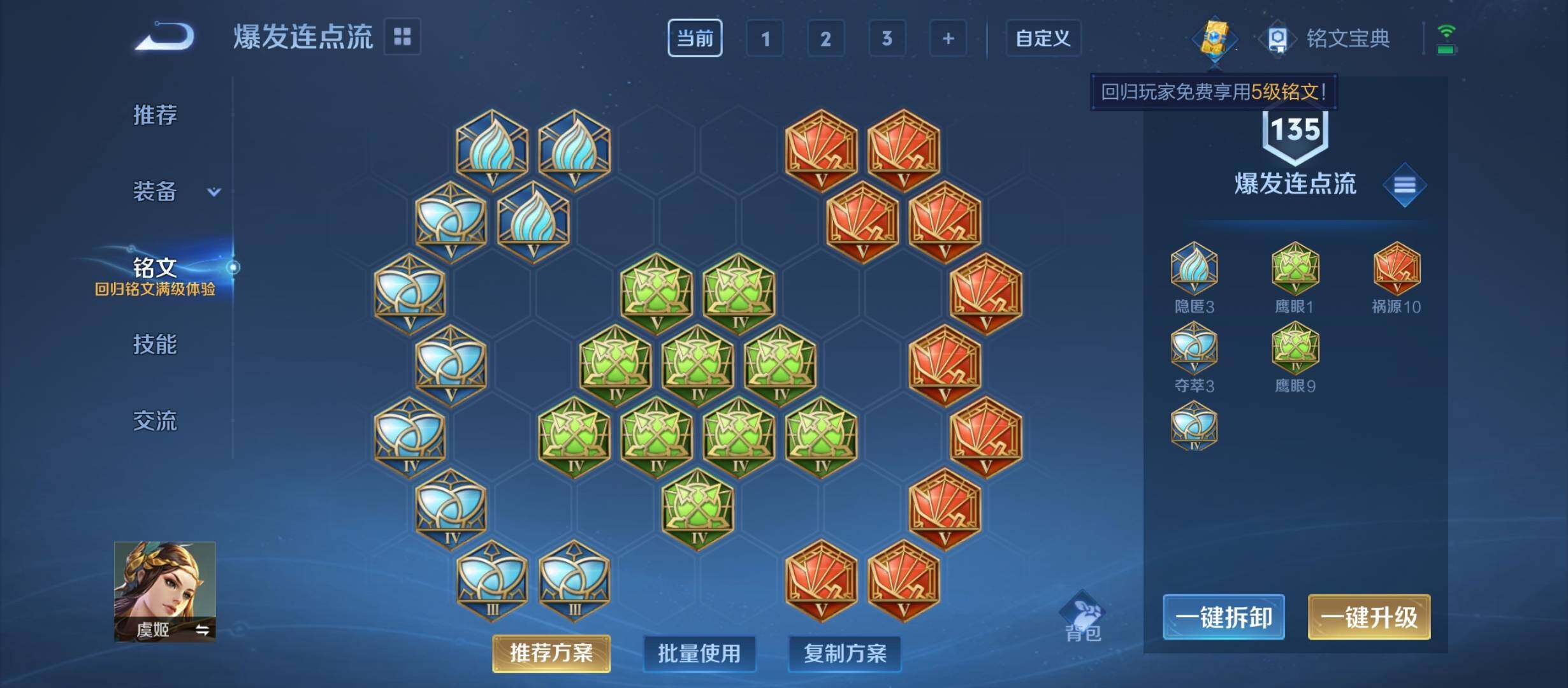 WZYXS3212075王者荣耀账号详情图12 WZYXS3212075王者荣耀账号详情图12