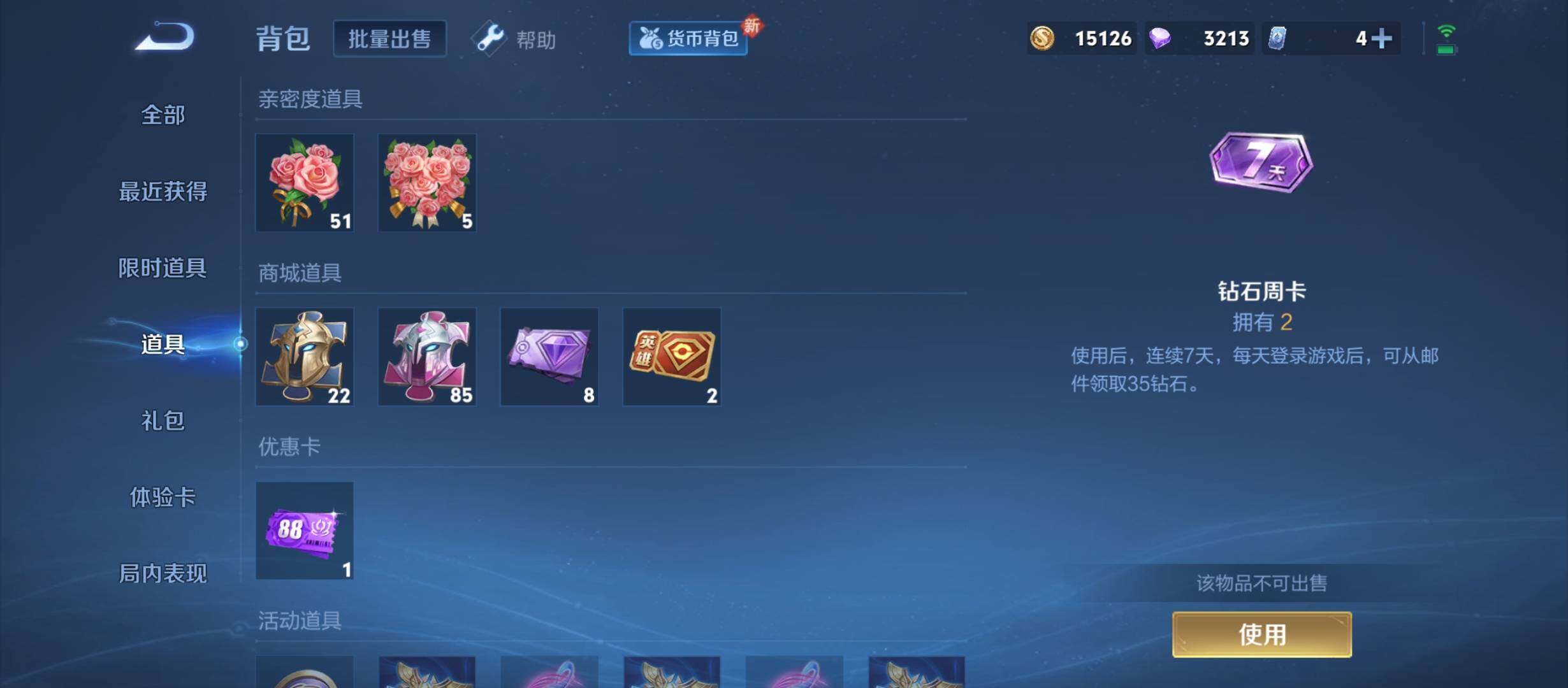WZYXS3212075王者荣耀账号详情图13 WZYXS3212075王者荣耀账号详情图13