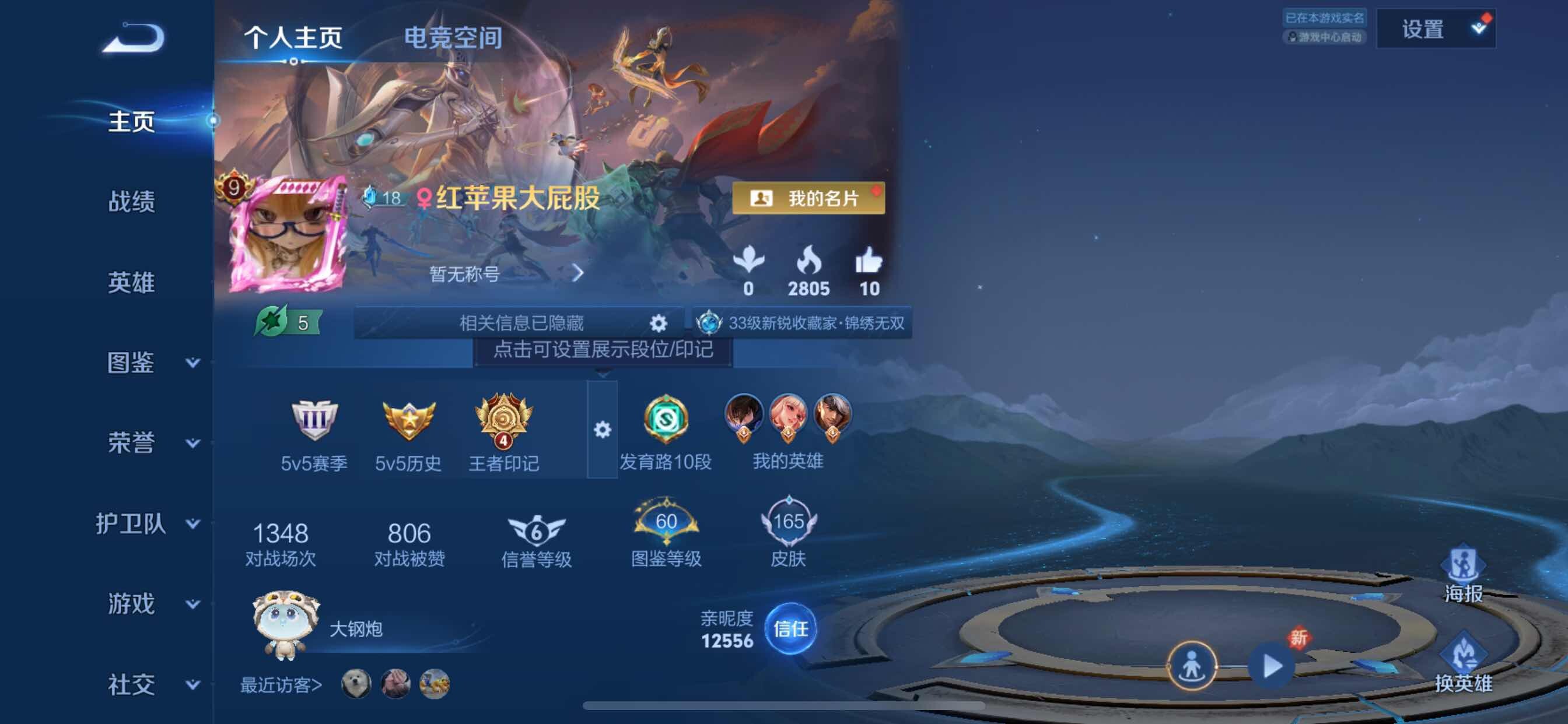 WZYXS3212085王者荣耀账号详情图2