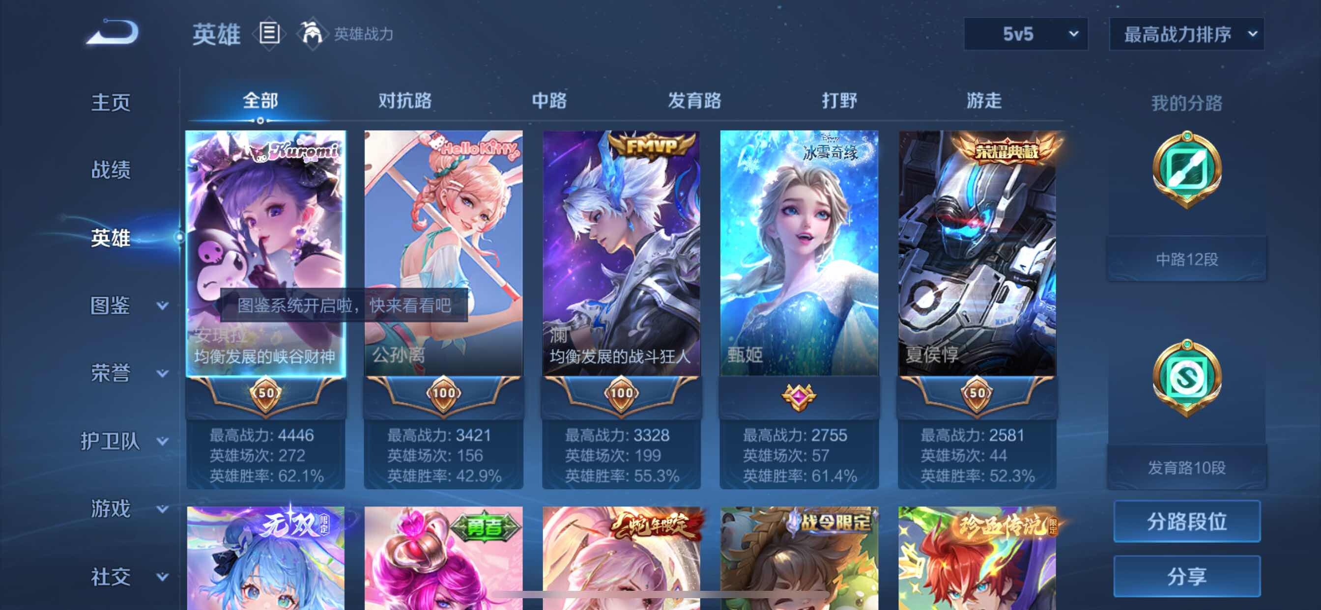 WZYXS3212085王者荣耀账号详情图3