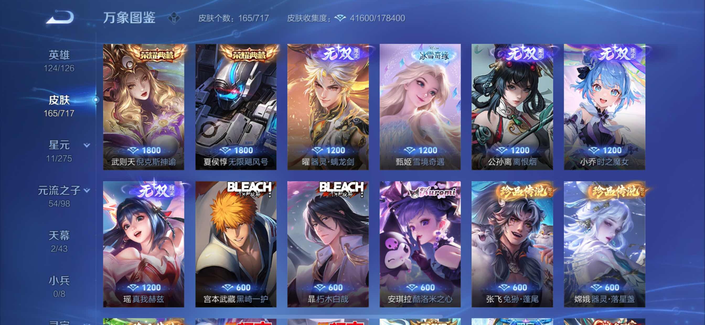 WZYXS3212085王者荣耀账号详情图7