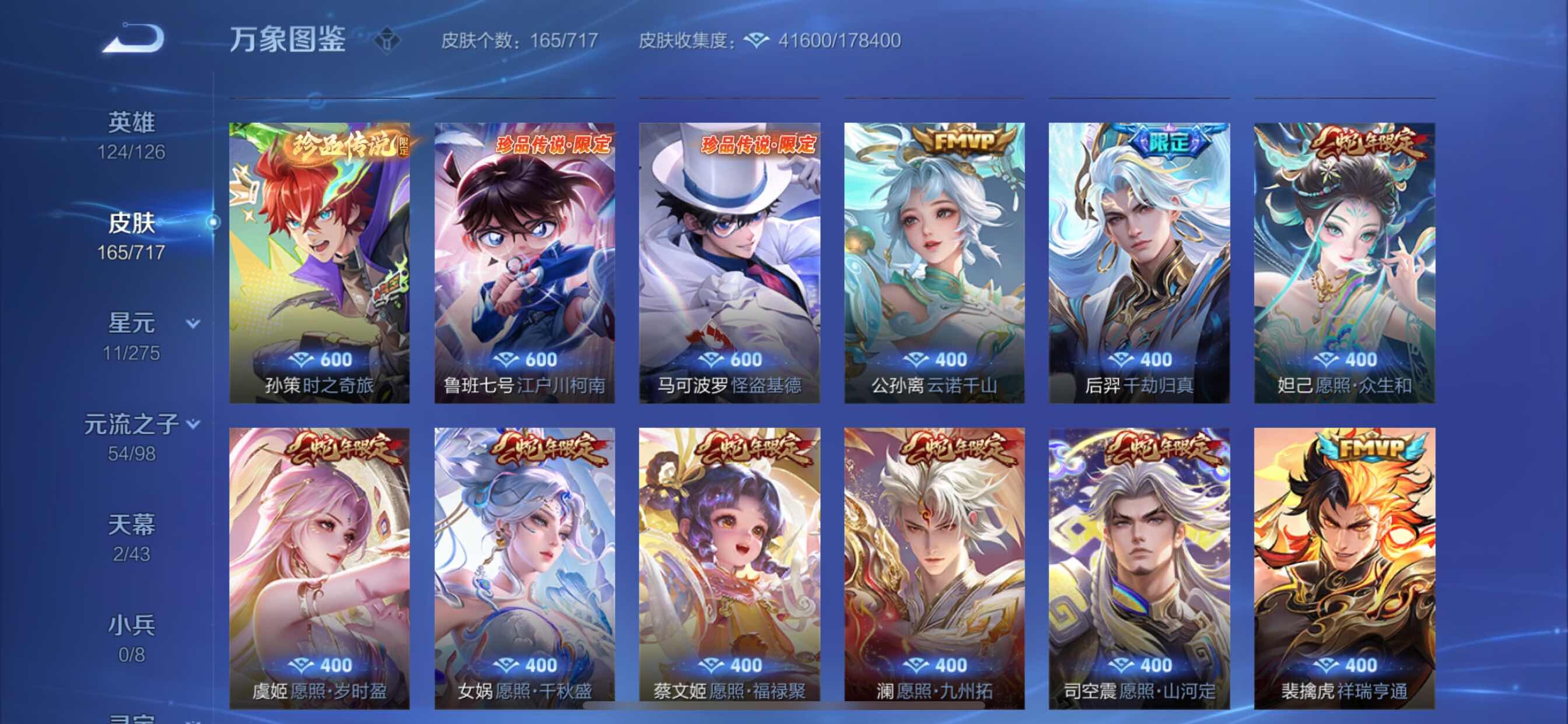 WZYXS3212085王者荣耀账号详情图8