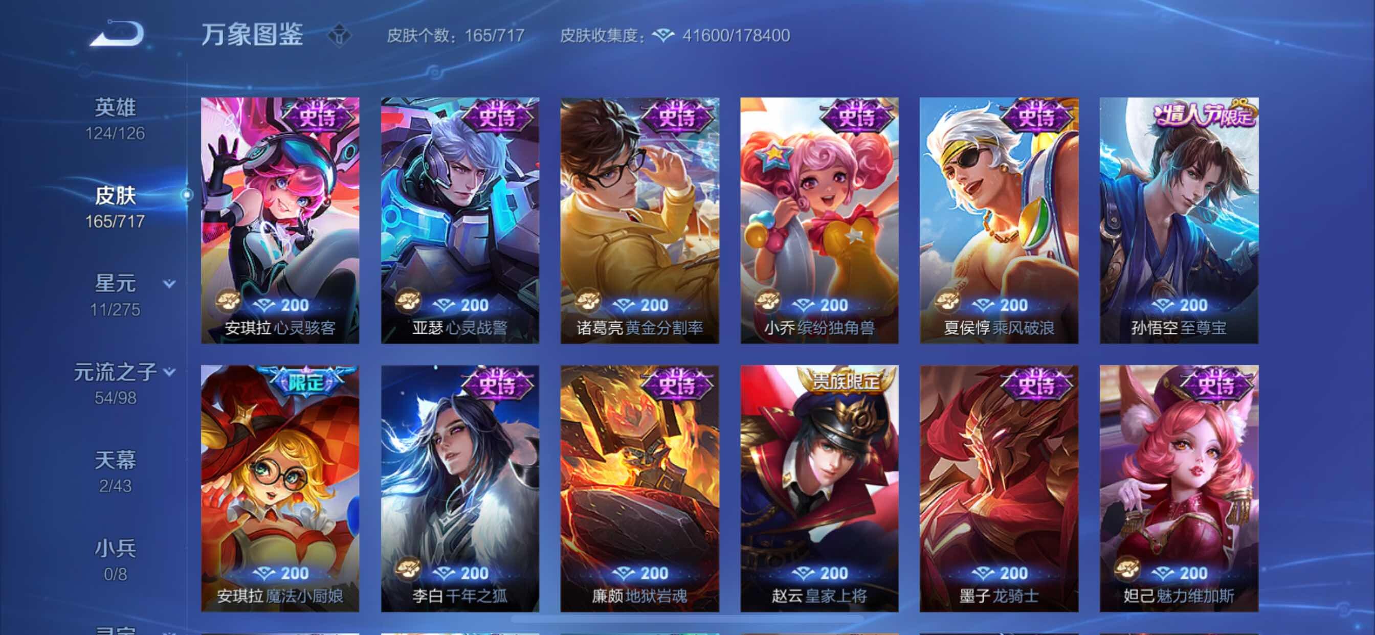 WZYXS3212085王者荣耀账号详情图13