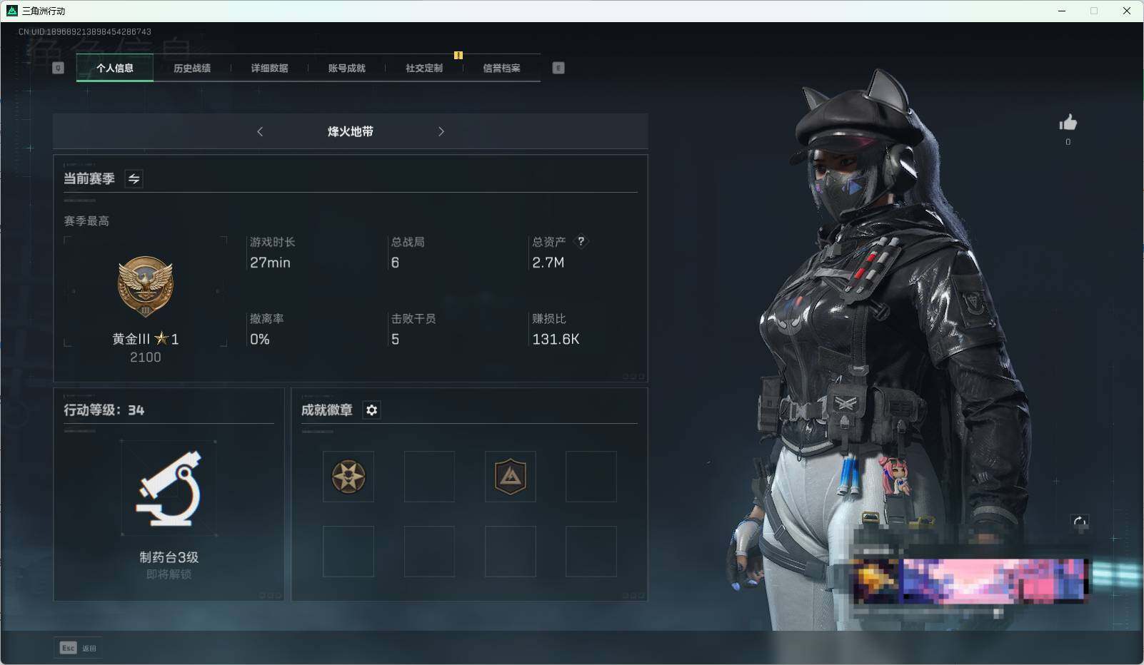 三角洲行动账号QQ【SJZF2246】总资产(M)：2M/哈夫币(K)：25K/哈夫币(K)：25K/传说枪皮数：3/烽火地带等级：34_段位：无段位/露娜-黑·天际线/复合弓-黑-天际线/SMG45冲锋枪-骑士/S