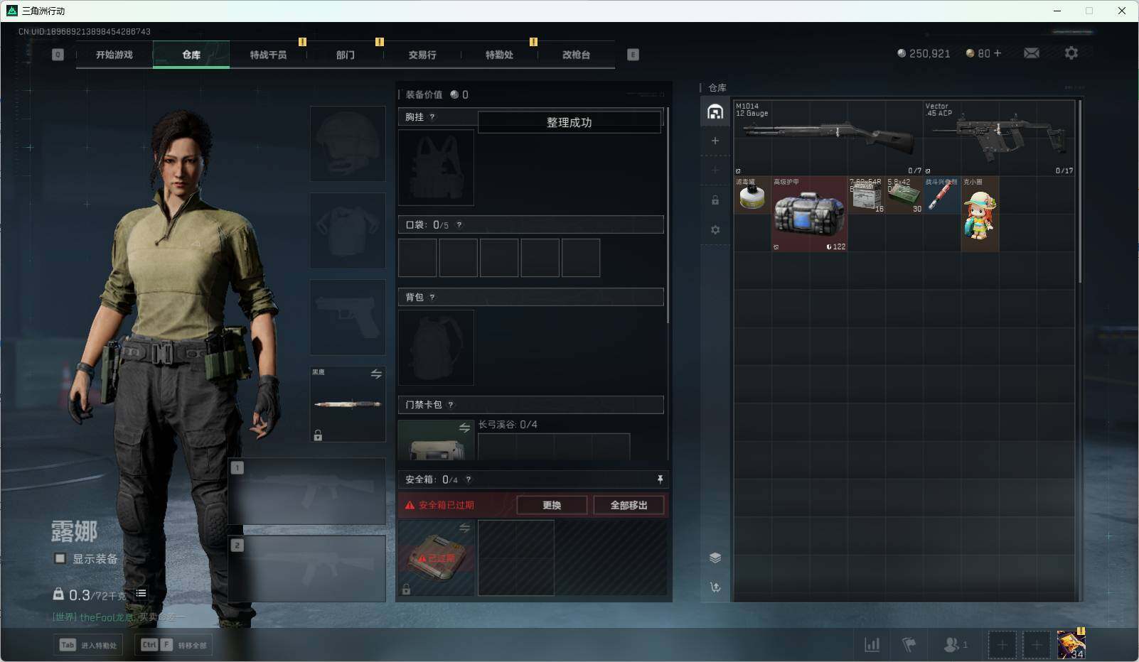 SJZEY312542三角洲行动账号详情图2