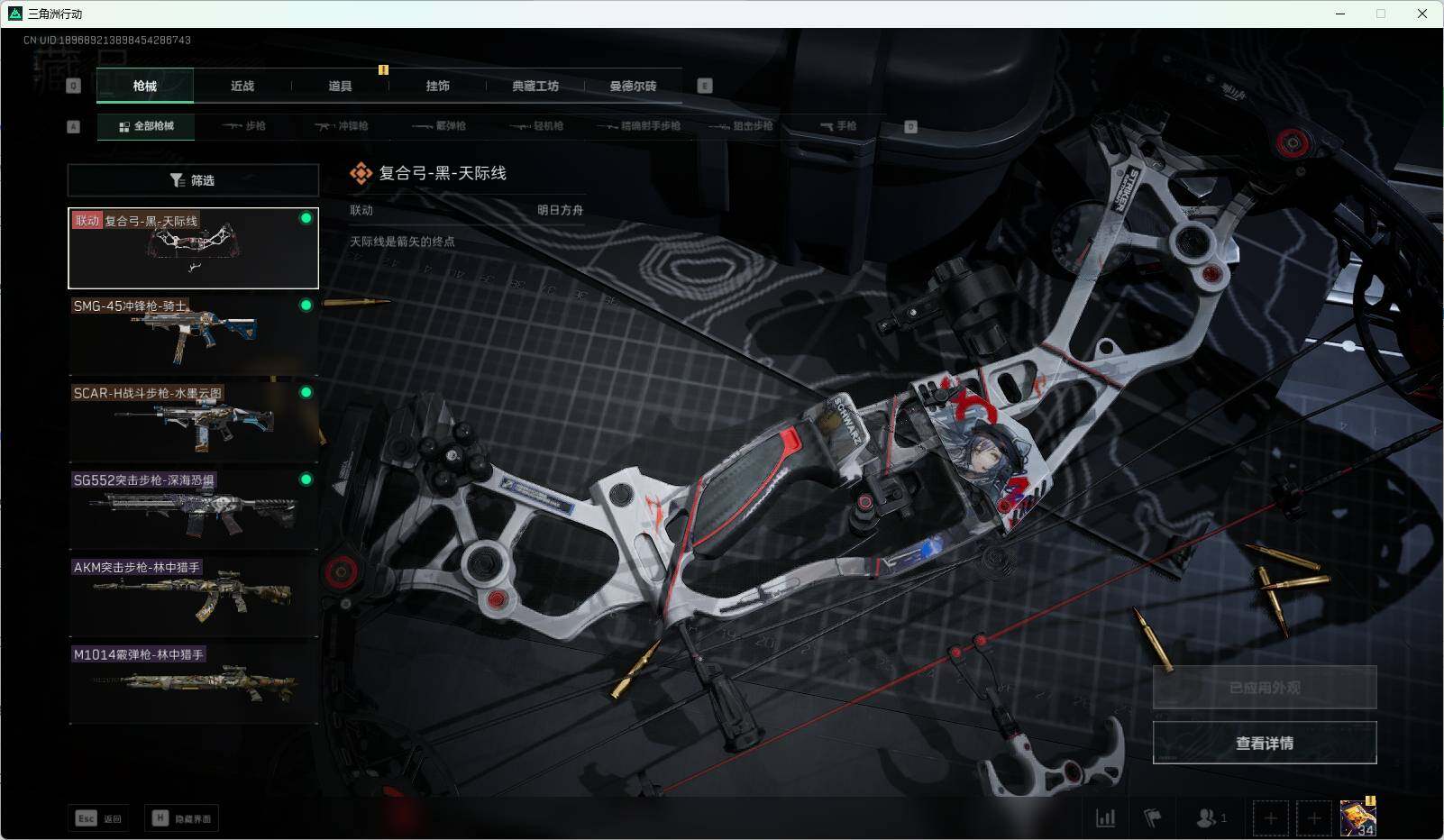 SJZEY312542三角洲行动账号详情图4