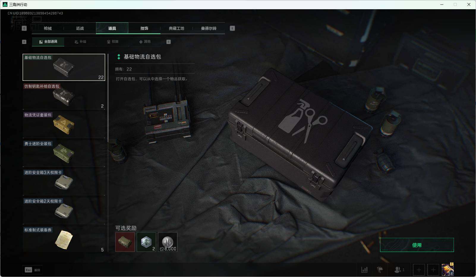 SJZEY312542三角洲行动账号详情图5