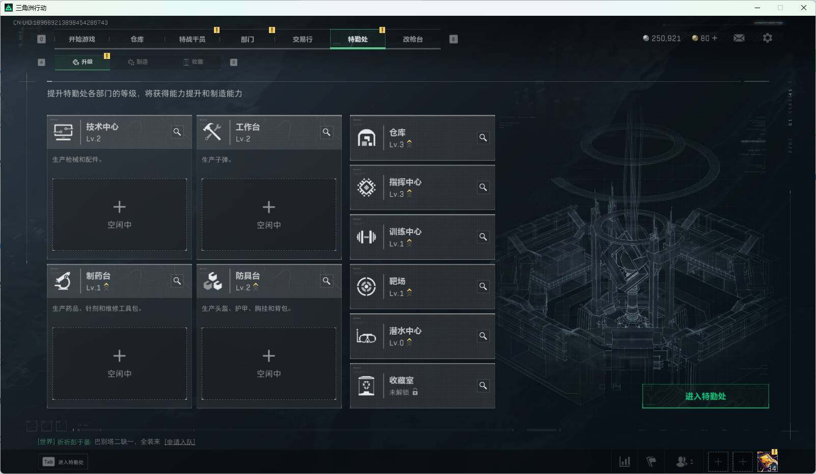 SJZEY312542三角洲行动账号详情图8