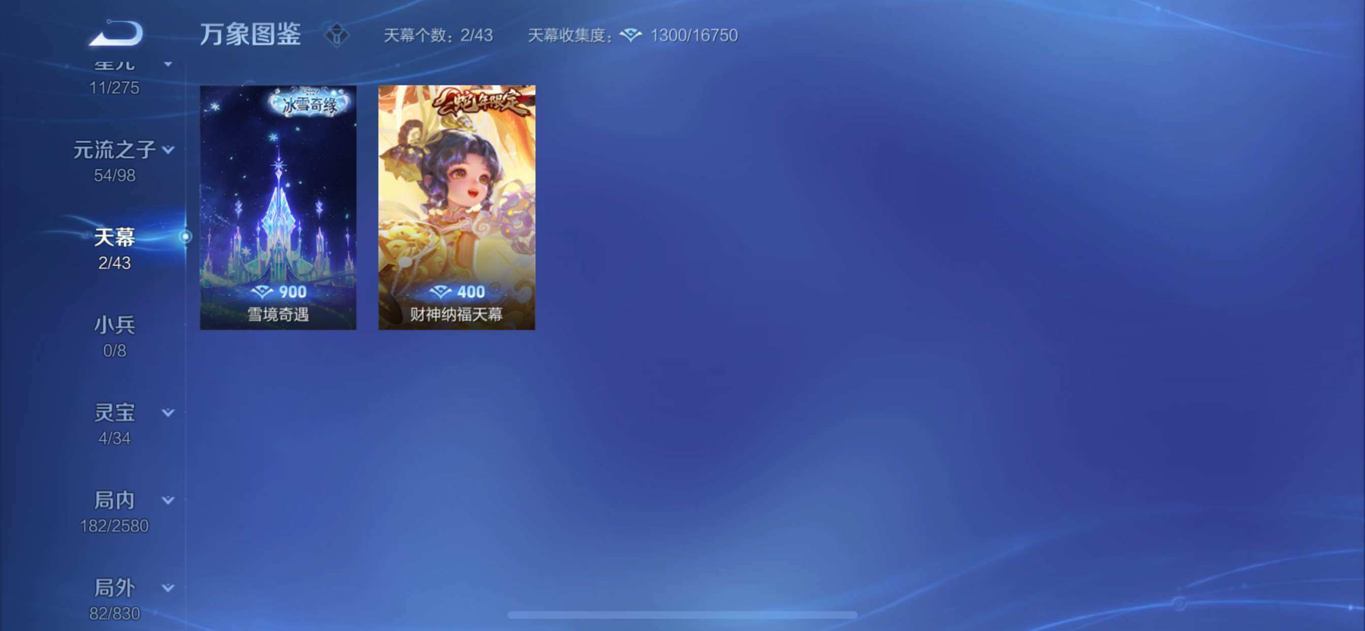 WZYXS3212085王者荣耀账号详情图14