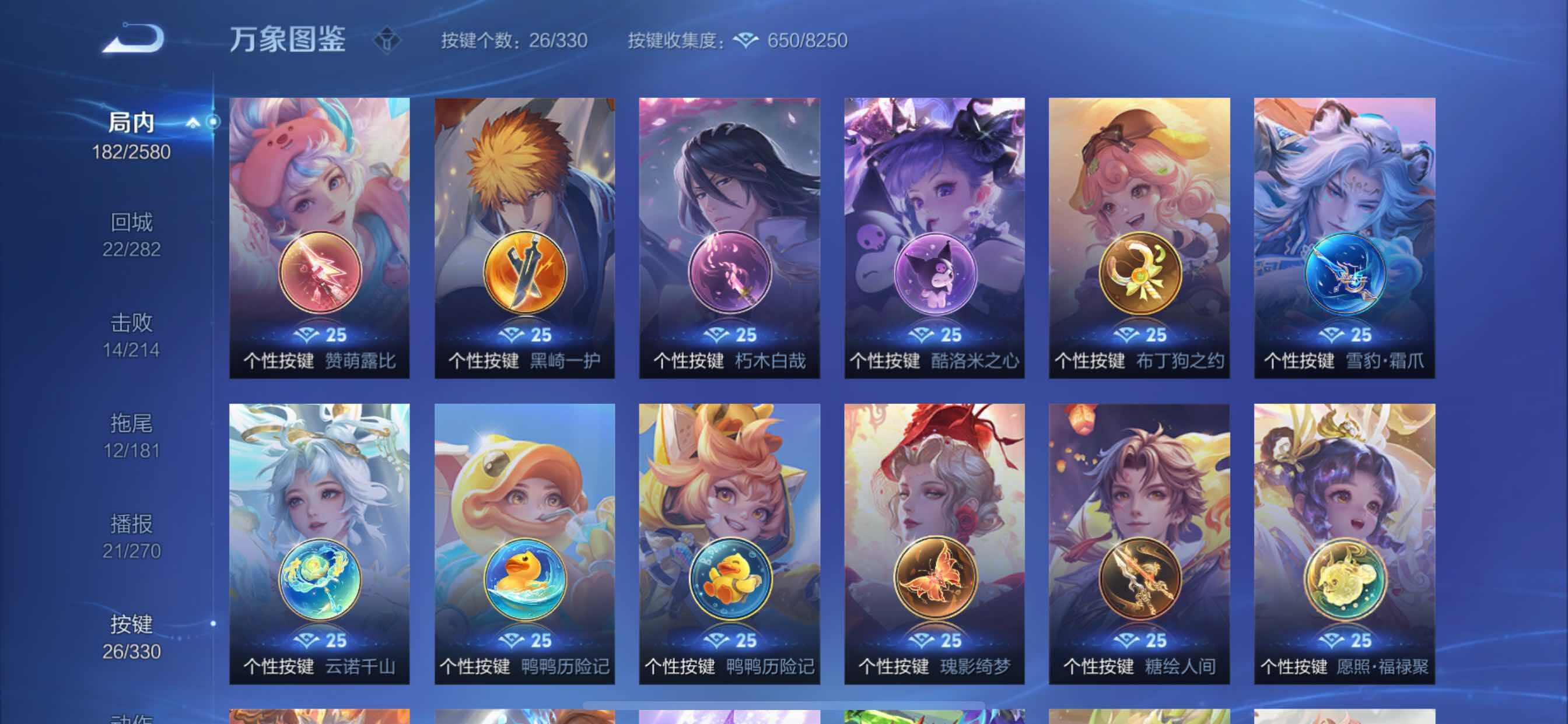 WZYXS3212085王者荣耀账号详情图15
