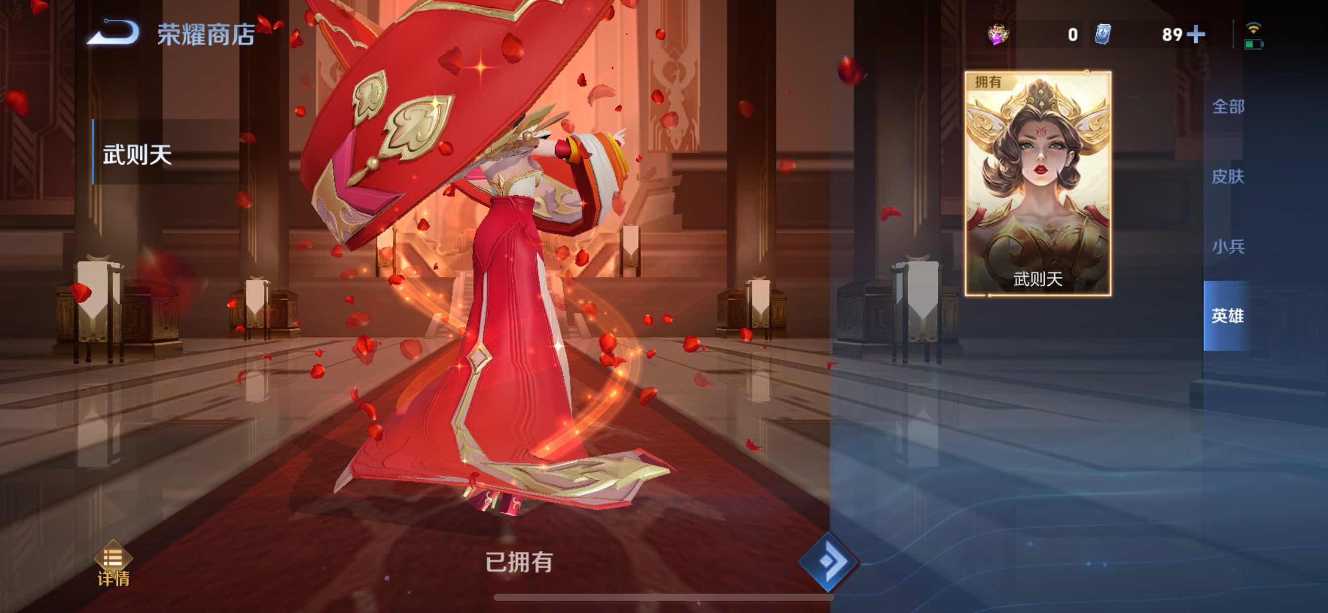 WZYXS3212085王者荣耀账号详情图17