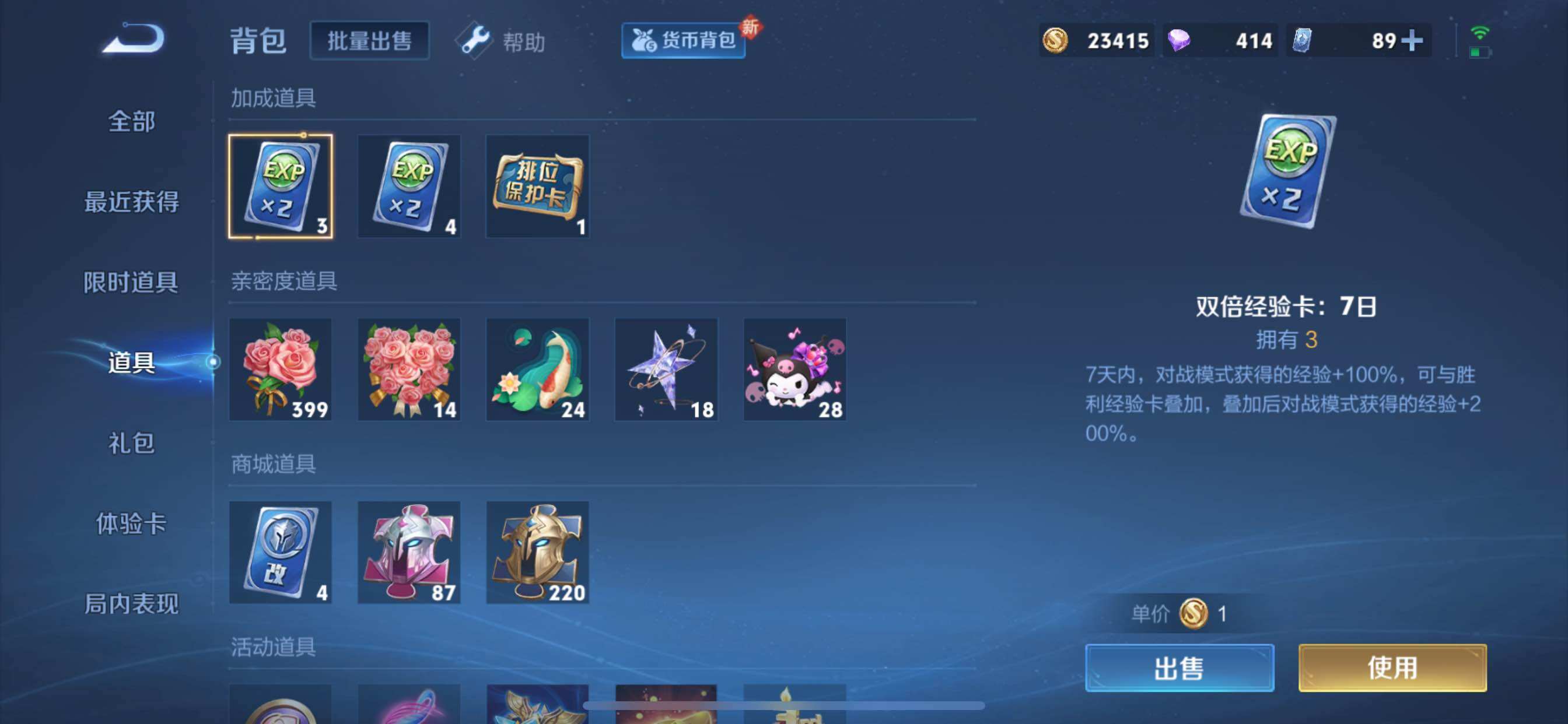 WZYXS3212085王者荣耀账号详情图20