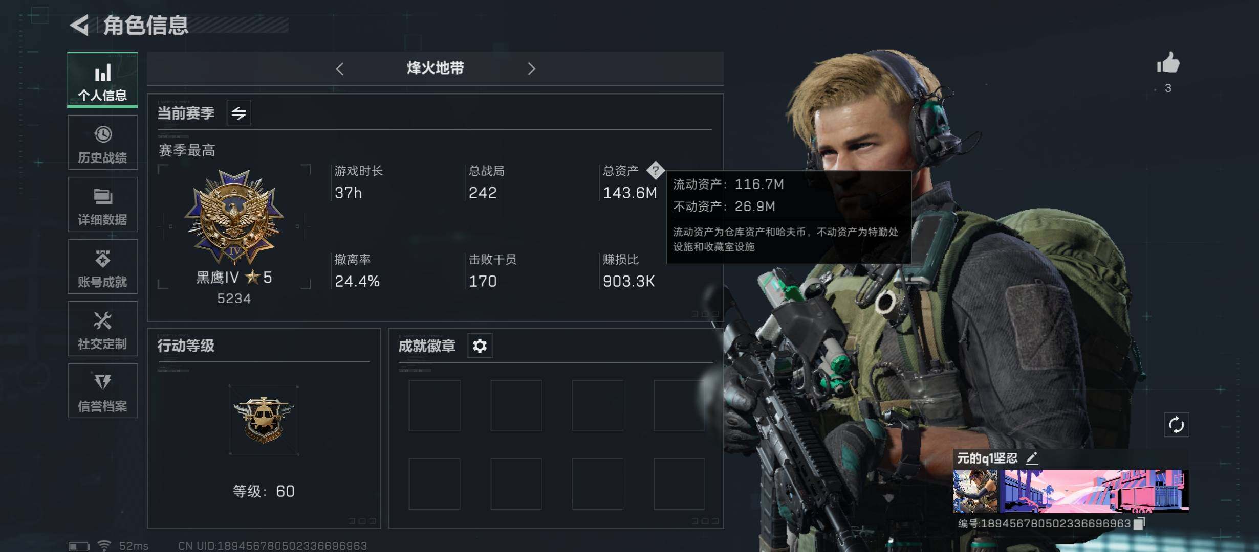 三角洲行动账号QQ[10309305]【Q区三端互通】【可二次】ASYs2177-特勤处：仓库7级/训练中心7级/靶场6级-总资产143.6M-哈夫币1182w-烽火等级：60级【勾选了部分账号，详细看图，平台认证商家