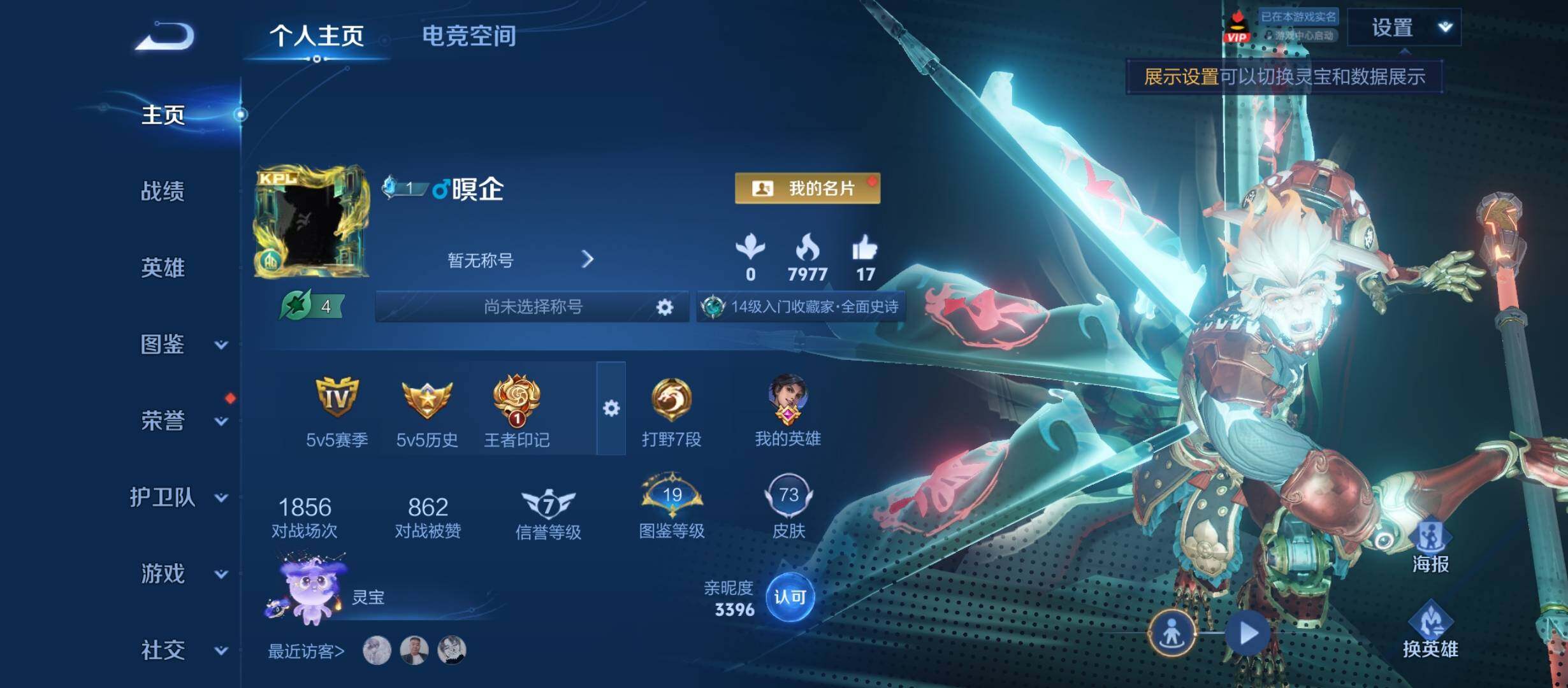 WZYXS3212078王者荣耀账号详情图2 WZYXS3212078王者荣耀账号详情图2