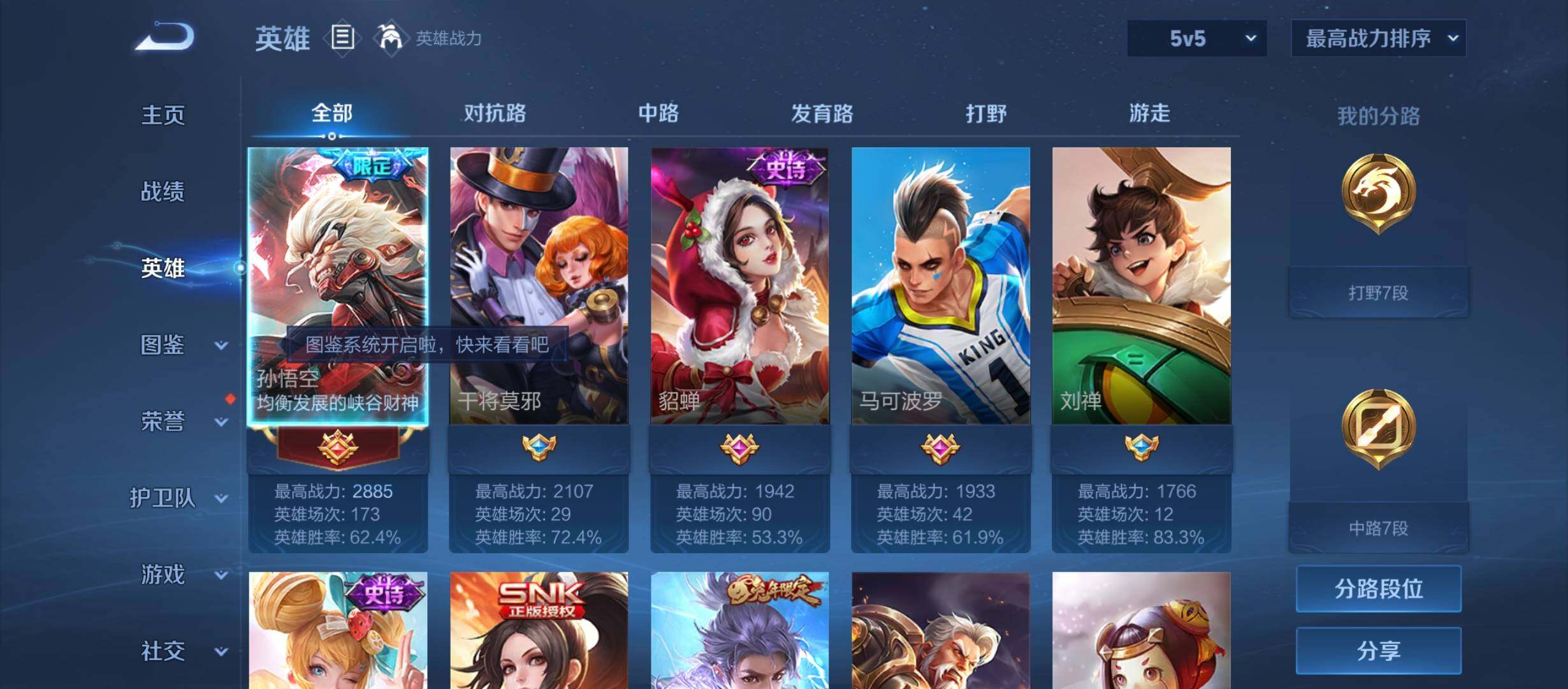 WZYXS3212078王者荣耀账号详情图3 WZYXS3212078王者荣耀账号详情图3