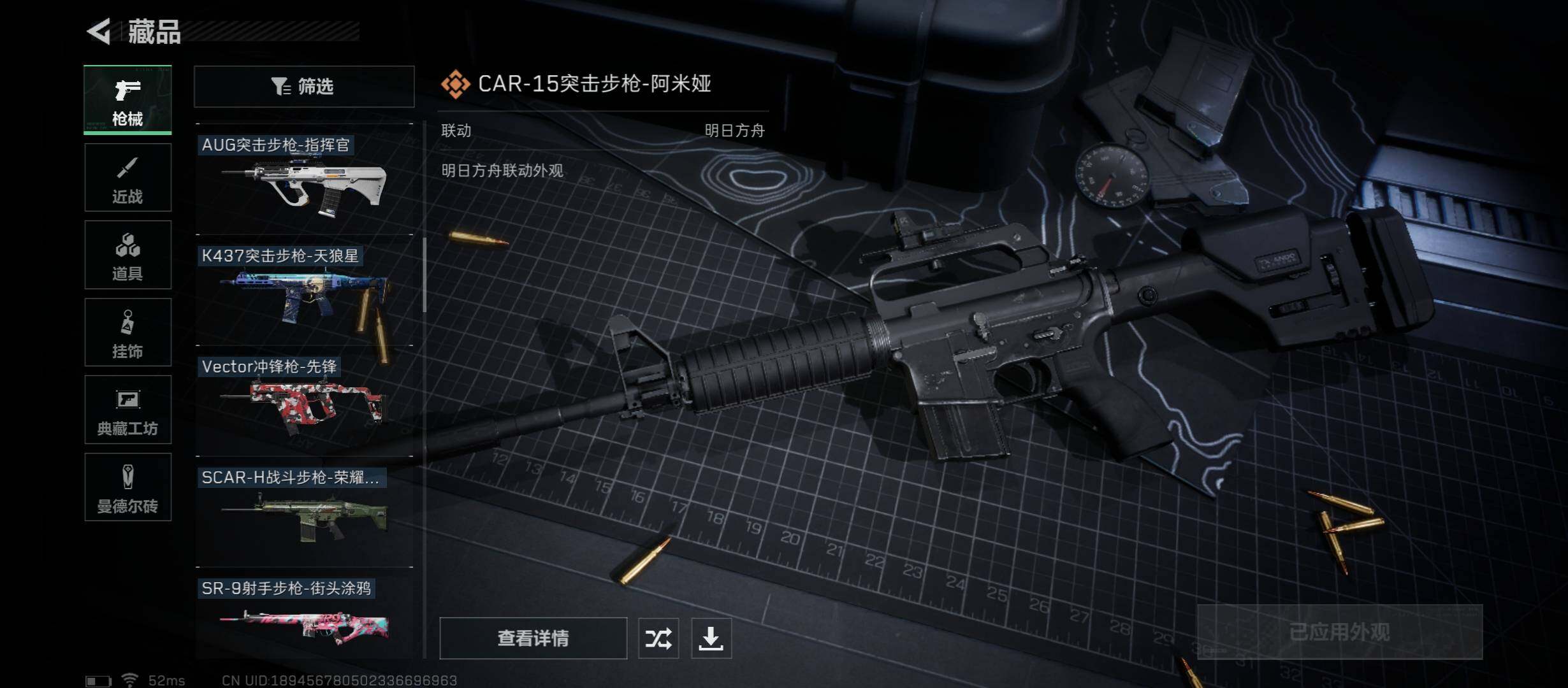 SJZYXS313308三角洲行动账号详情图7 SJZYXS313308三角洲行动账号详情图7