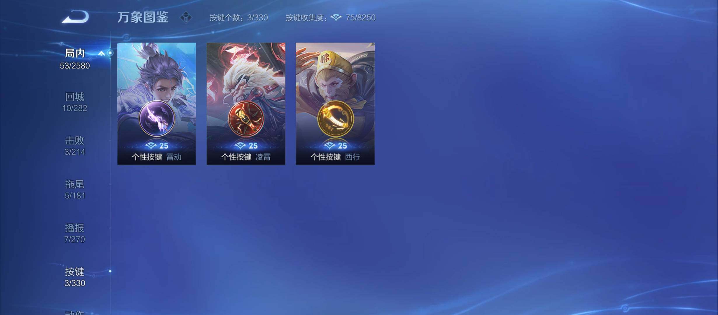 WZYXS3212078王者荣耀账号详情图6 WZYXS3212078王者荣耀账号详情图6