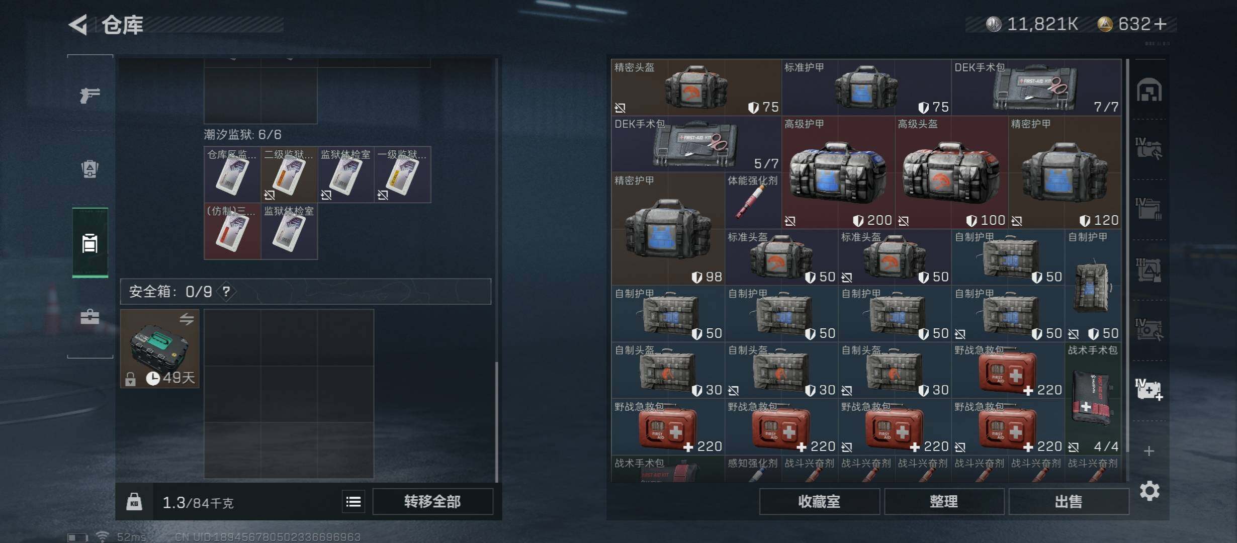 SJZYXS313308三角洲行动账号详情图15 SJZYXS313308三角洲行动账号详情图15